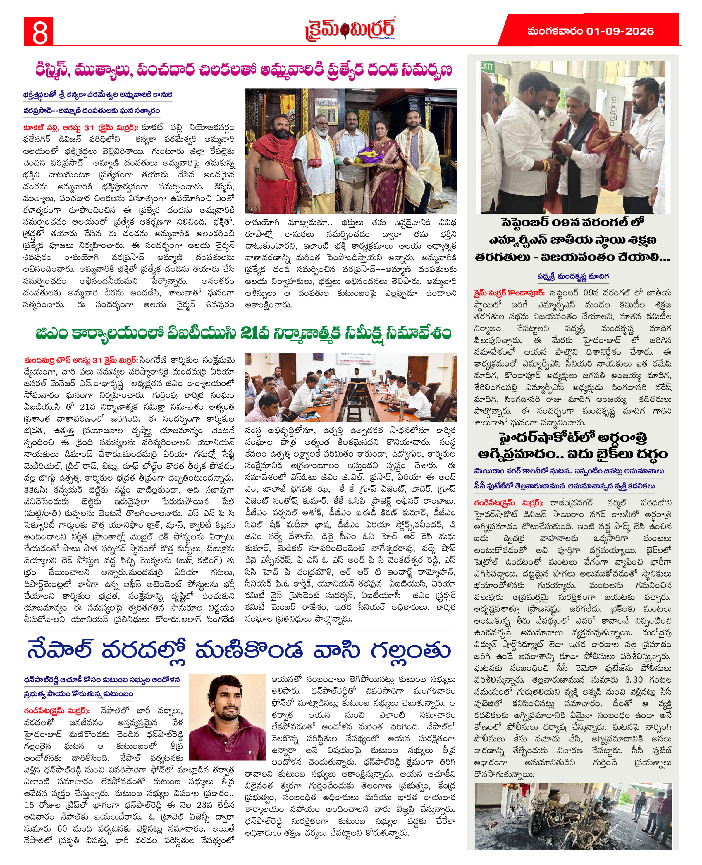 Page 8 thumbnail