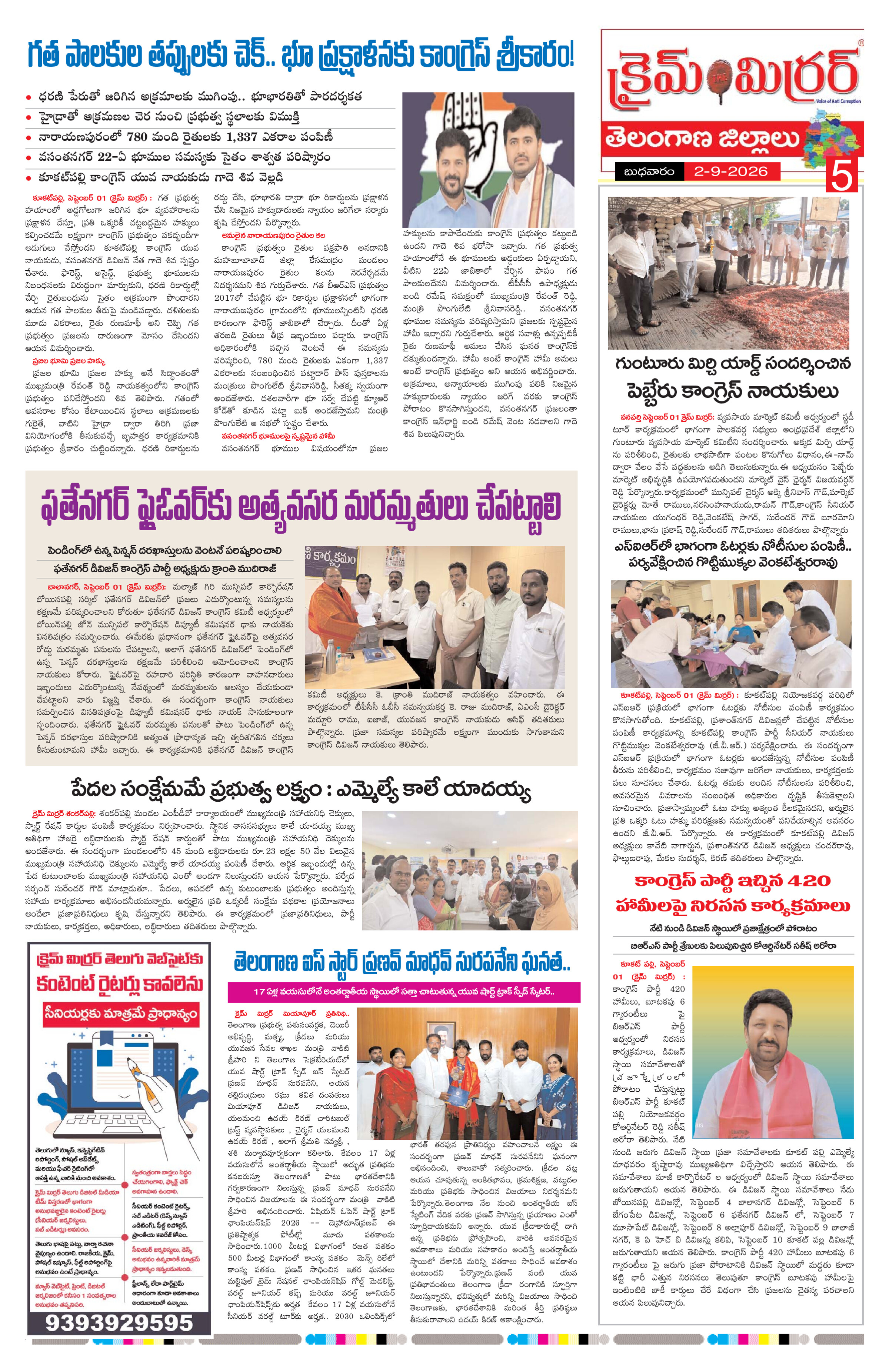 Page 5 thumbnail