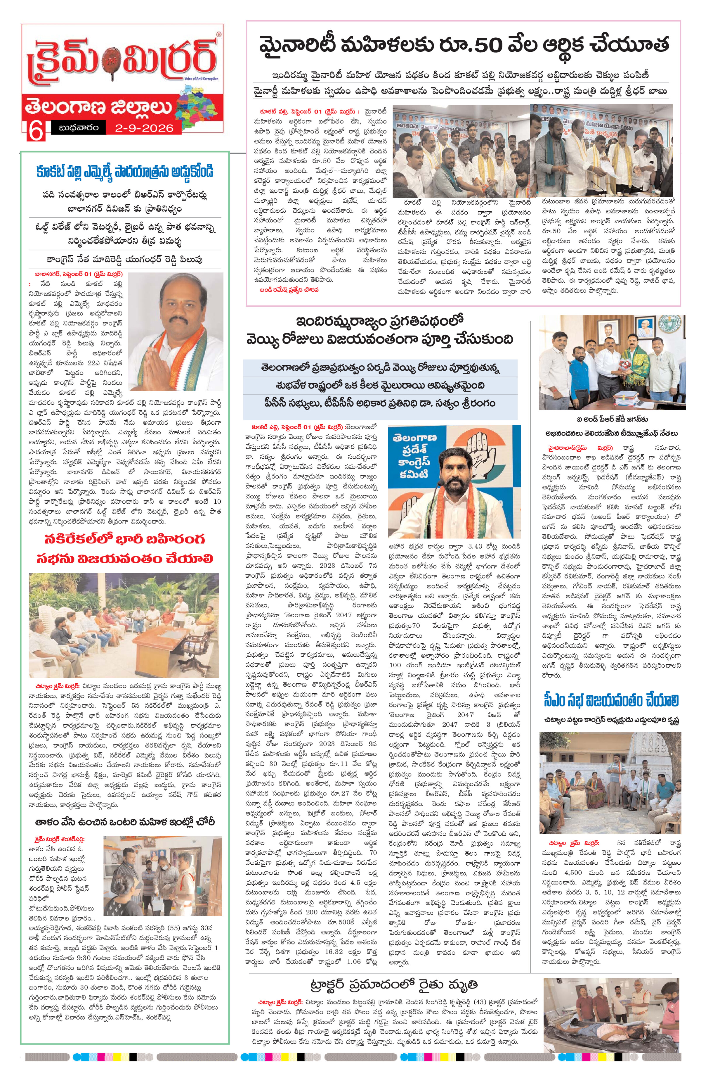 Page 6 thumbnail