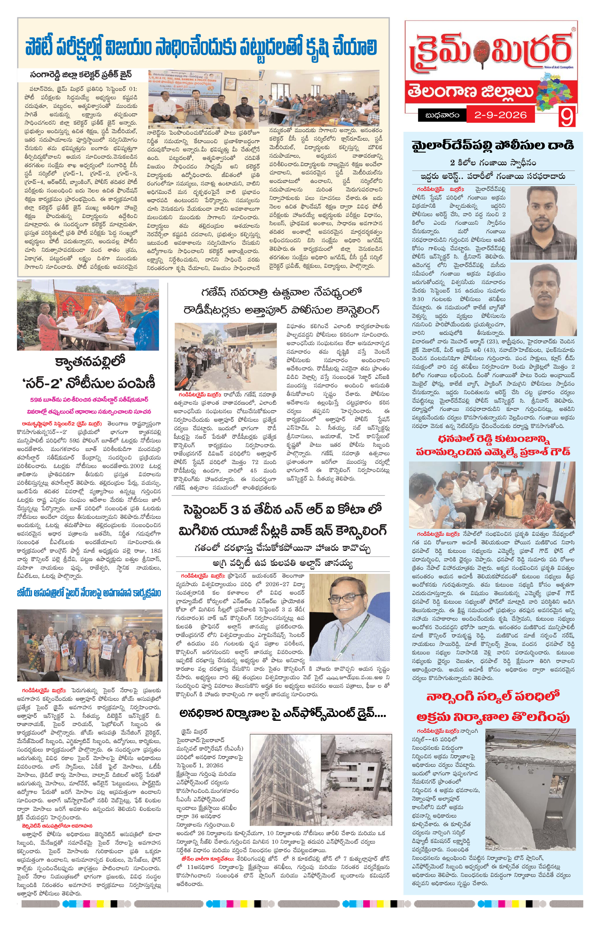 Page 9 thumbnail
