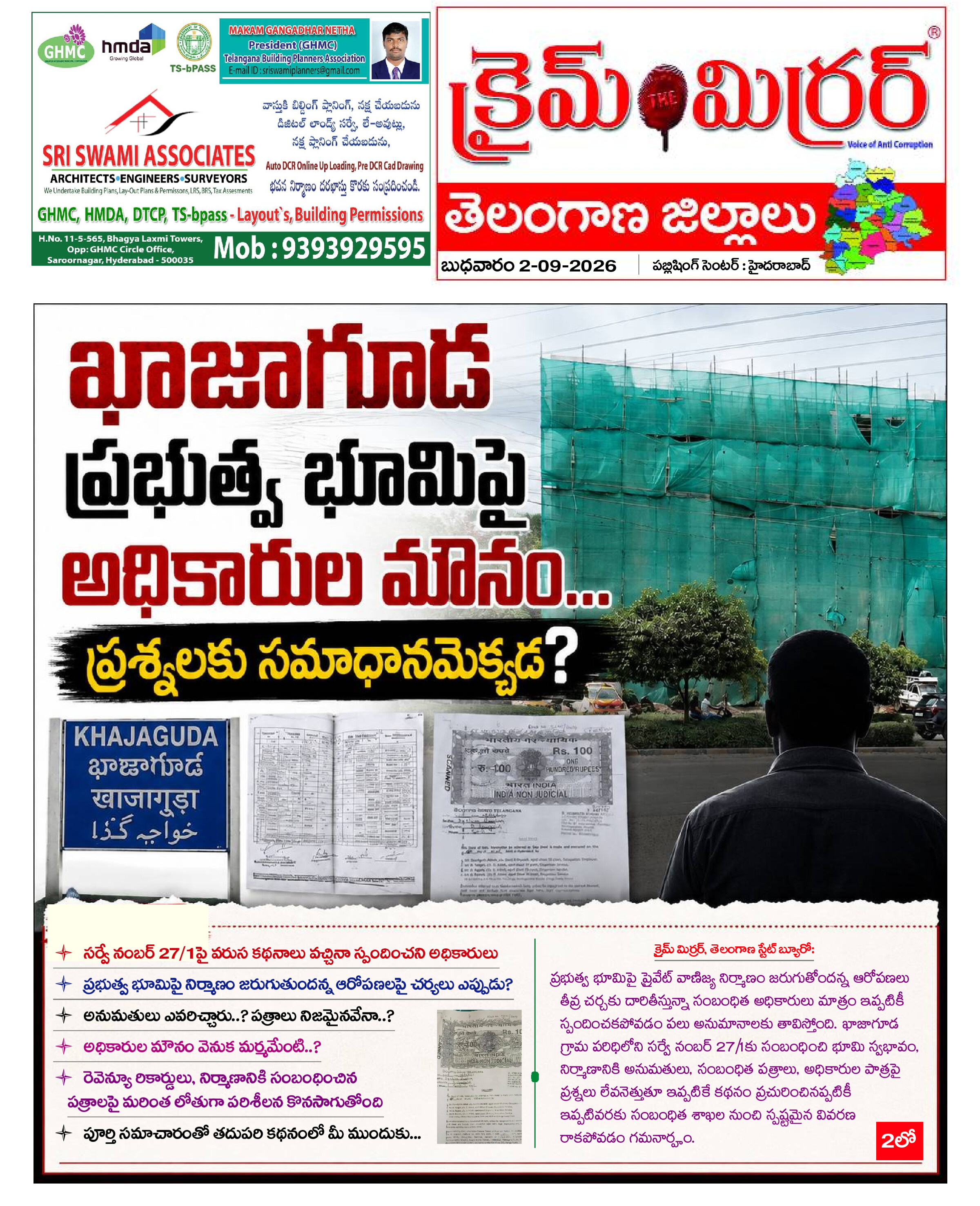 Crime Mirror Telugu Daily Newspaper