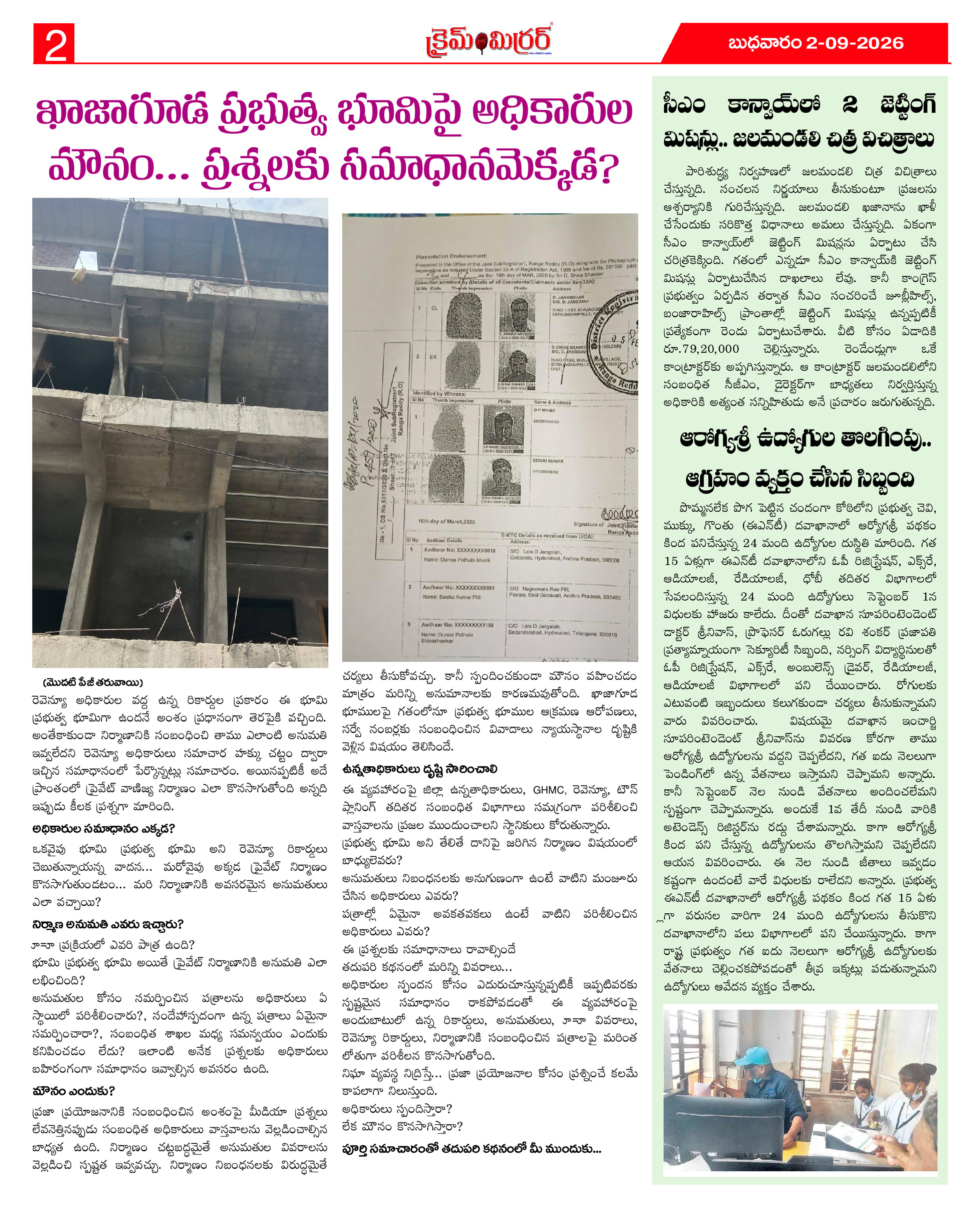 Page 2 thumbnail