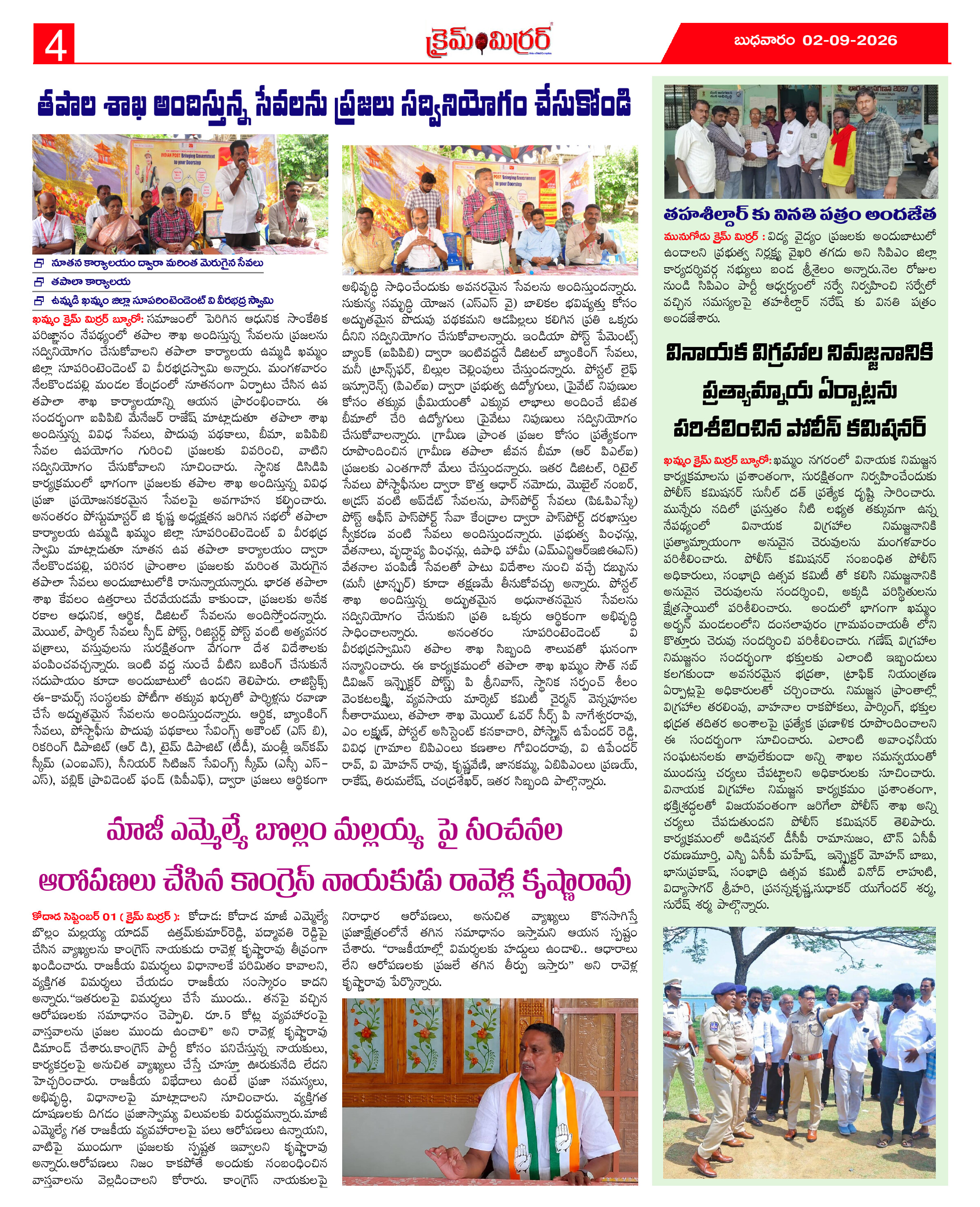 Page 4 thumbnail