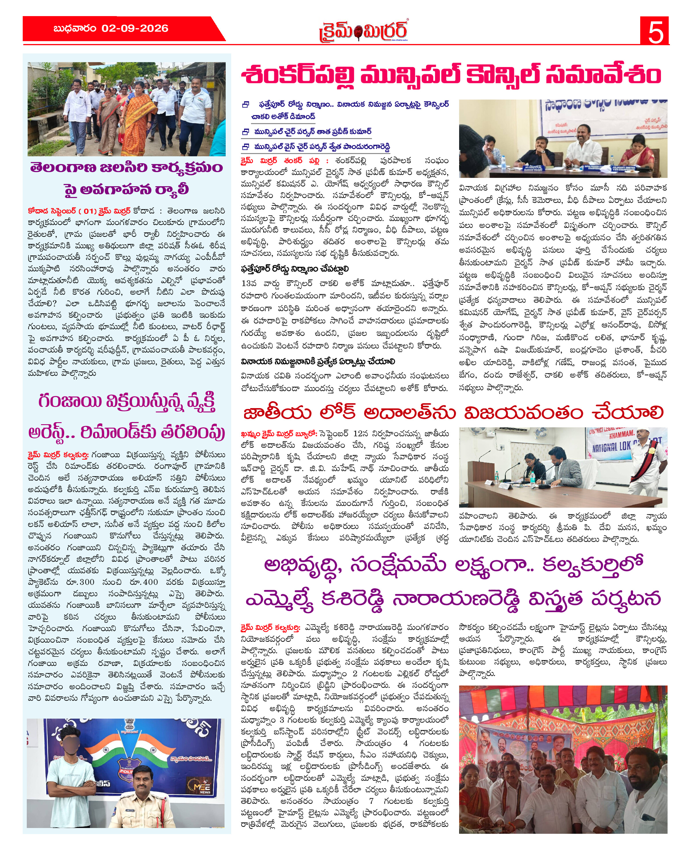 Page 5 thumbnail