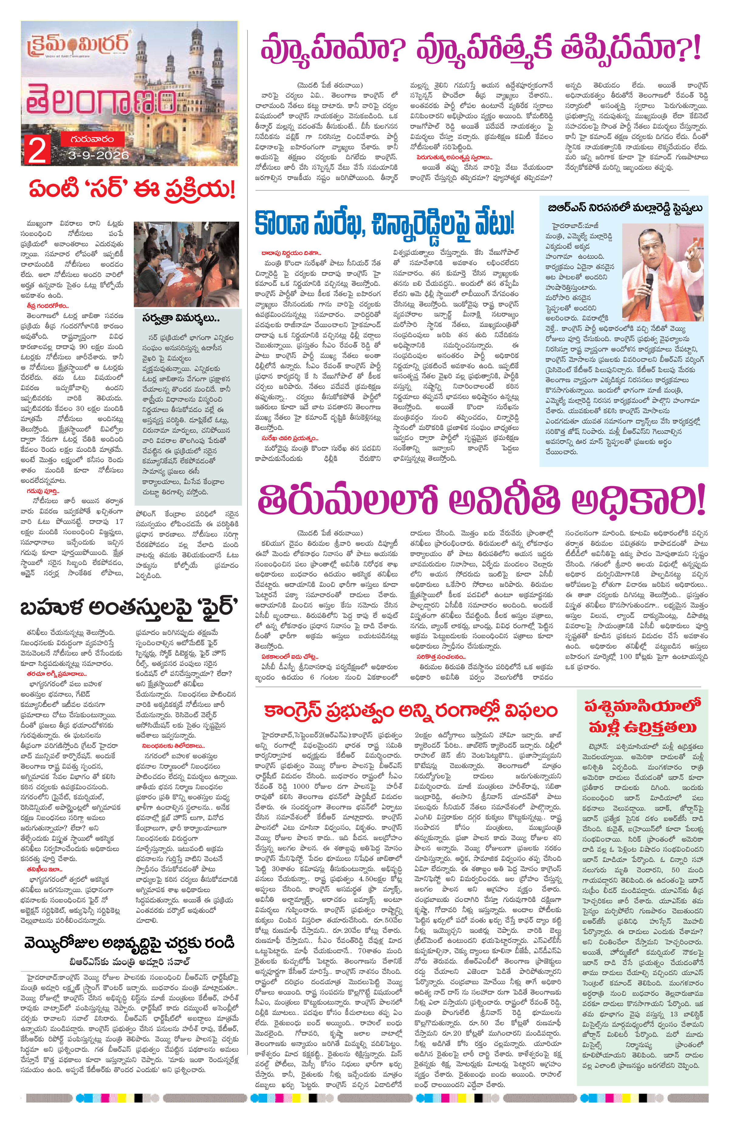 Page 2 thumbnail