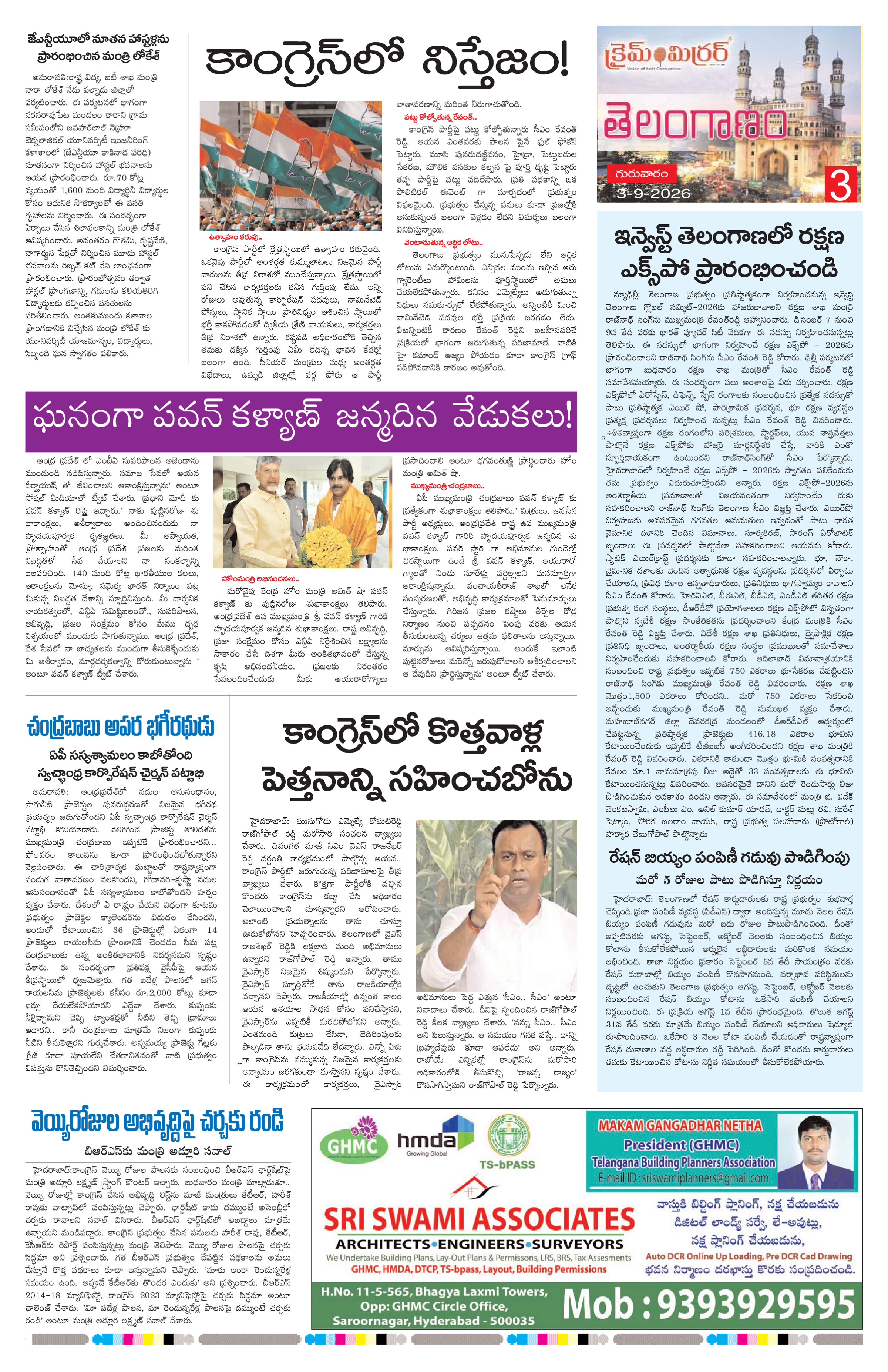 Page 3 thumbnail