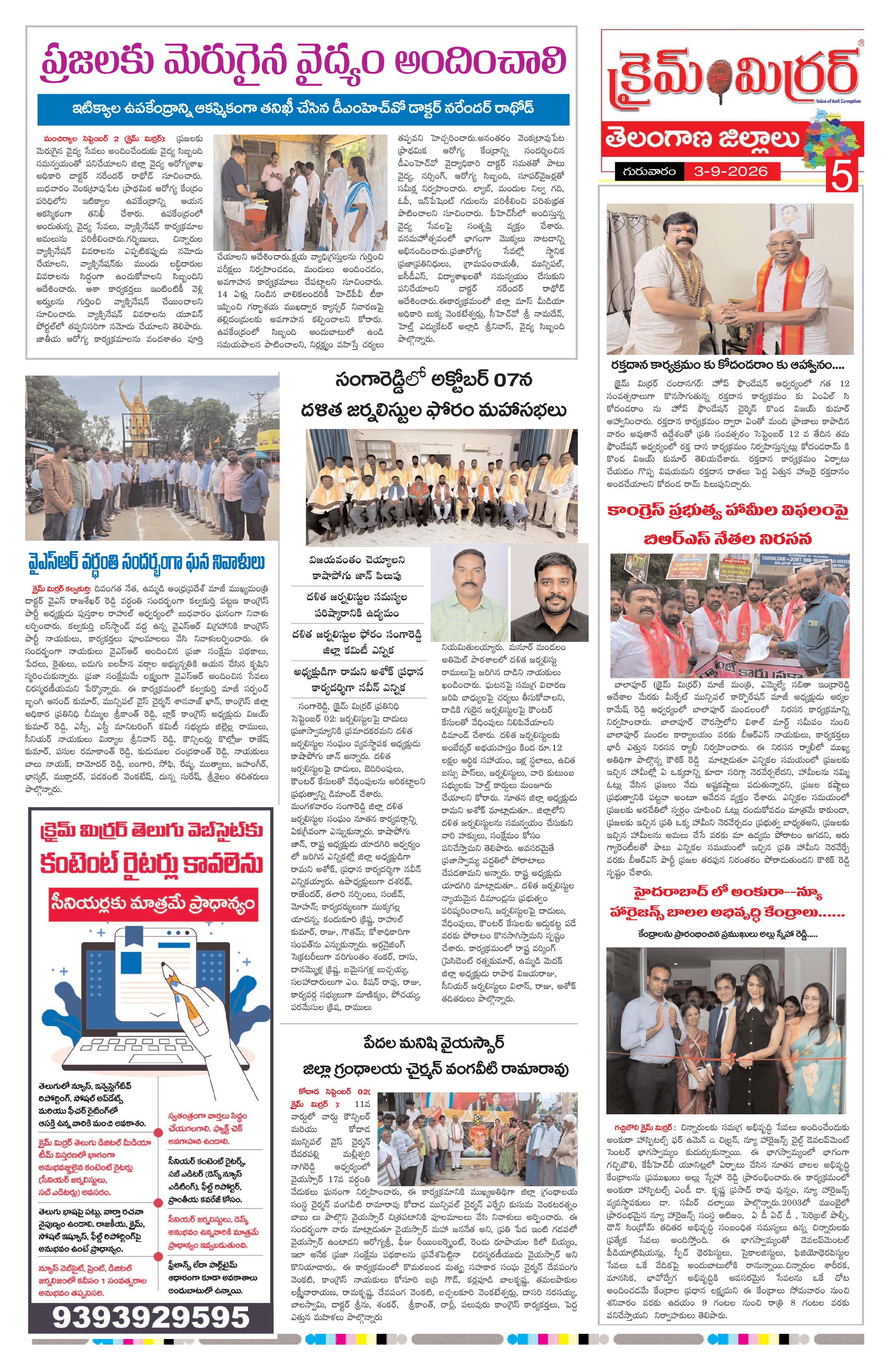 Page 5 thumbnail
