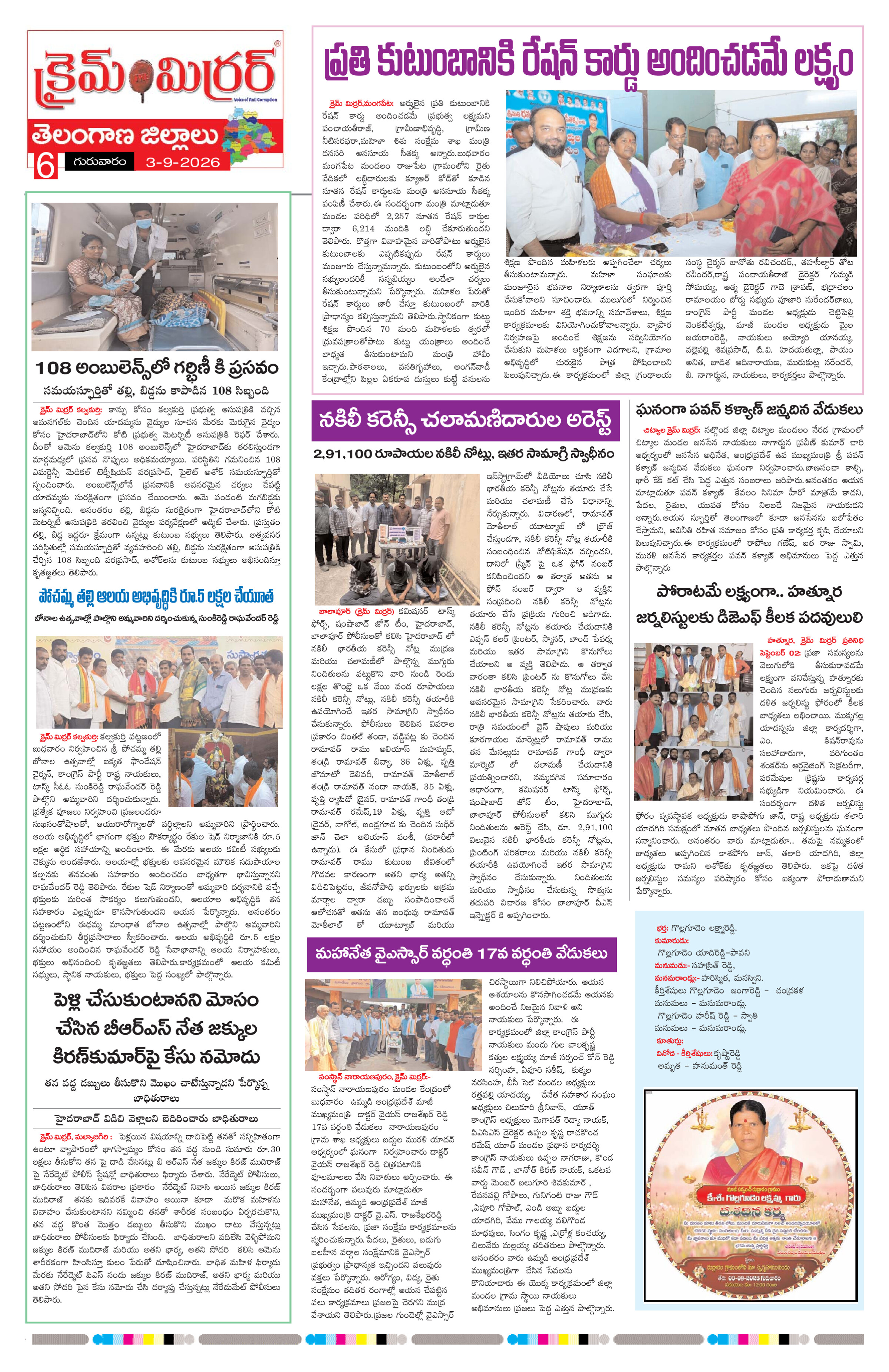 Page 6 thumbnail