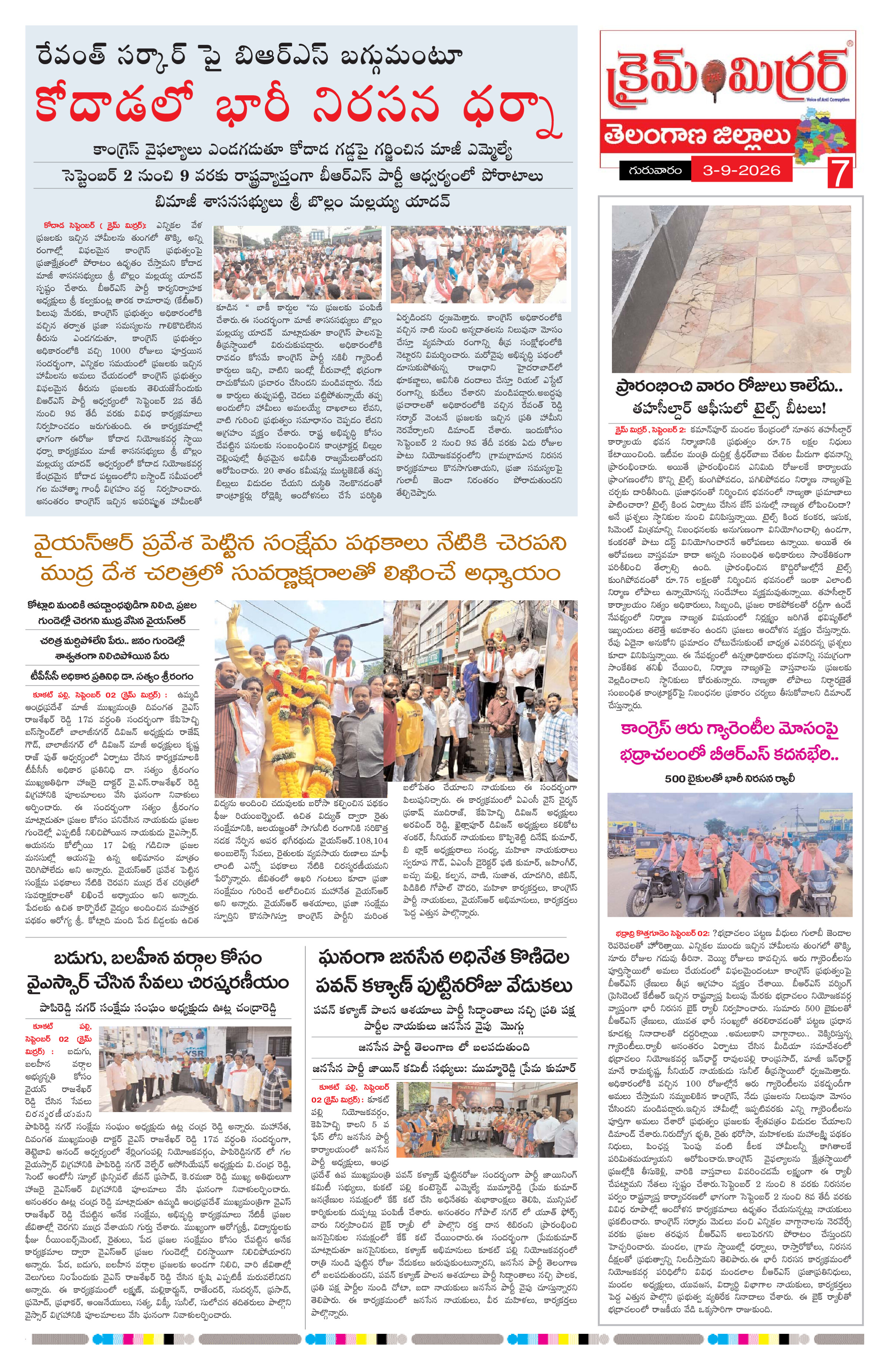 Page 7 thumbnail