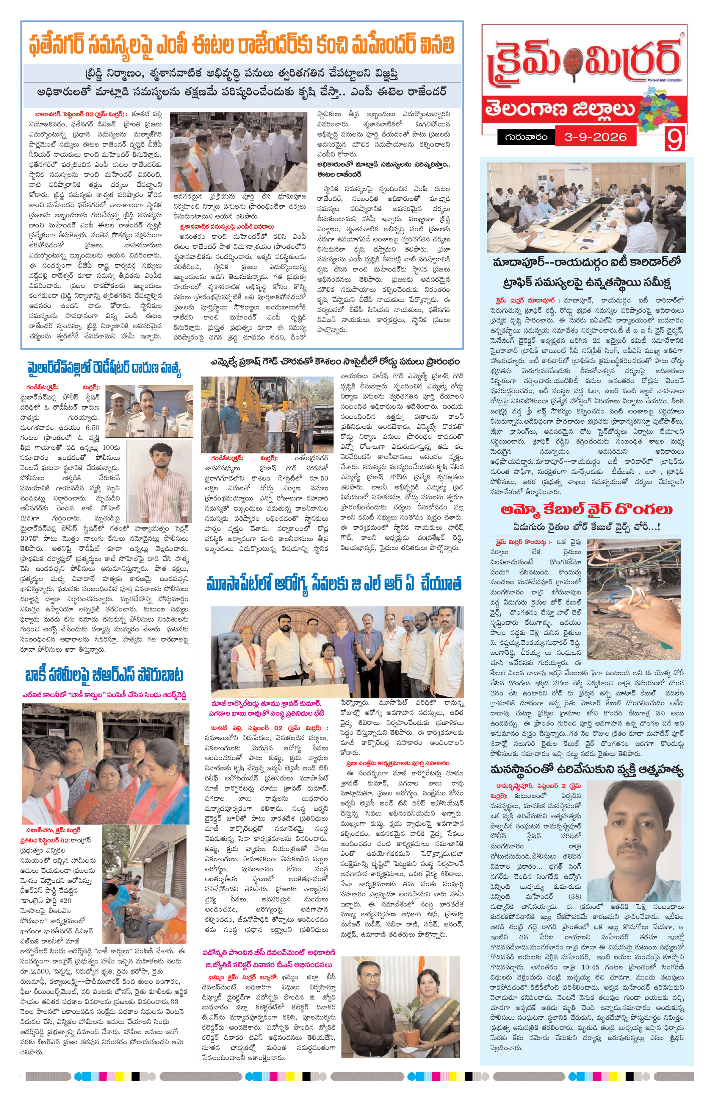 Page 9 thumbnail