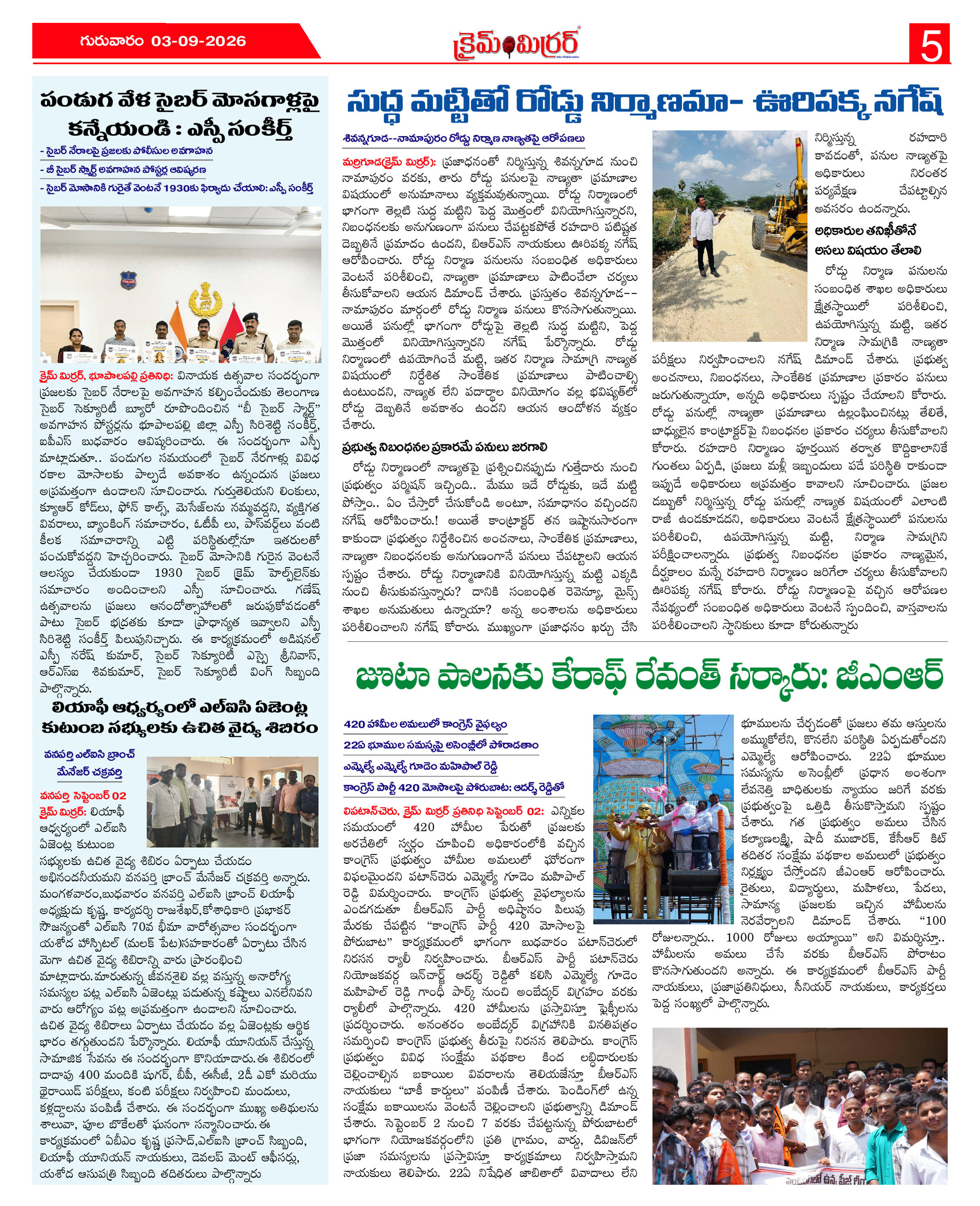 Page 5 thumbnail