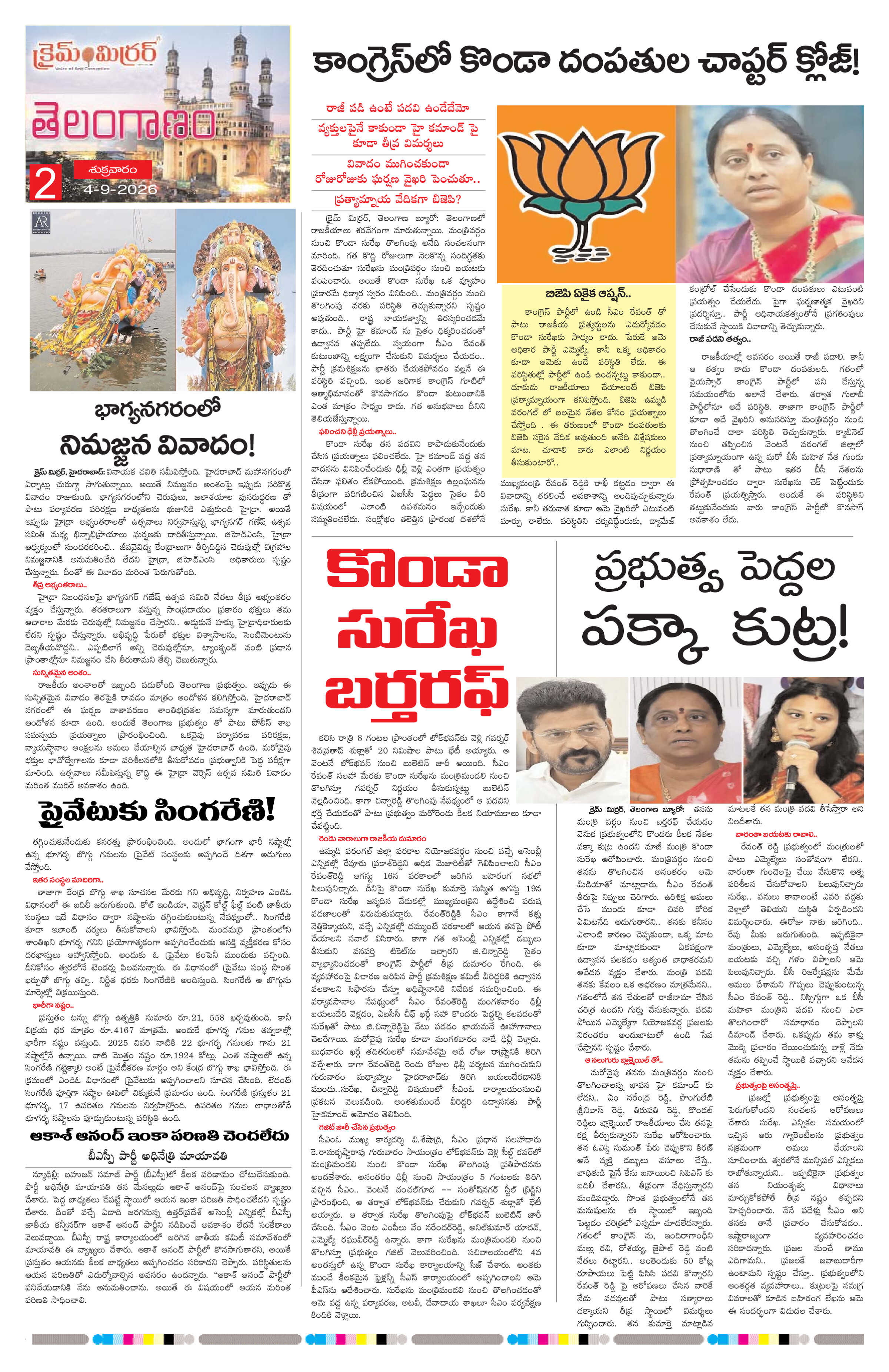 Page 2 thumbnail