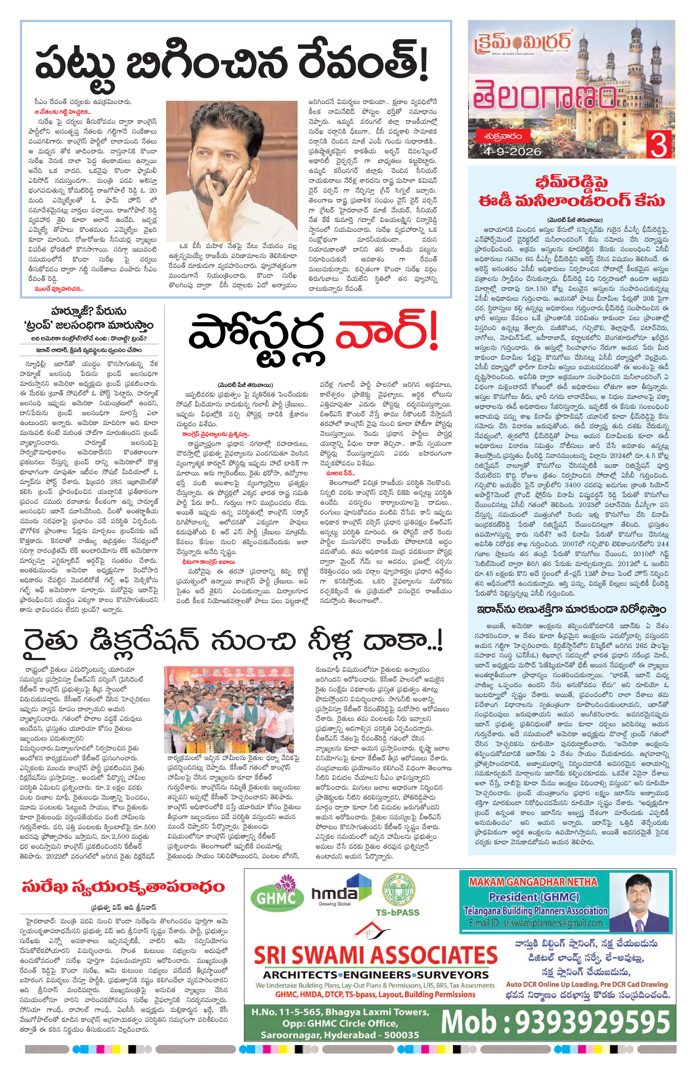 Page 3 thumbnail