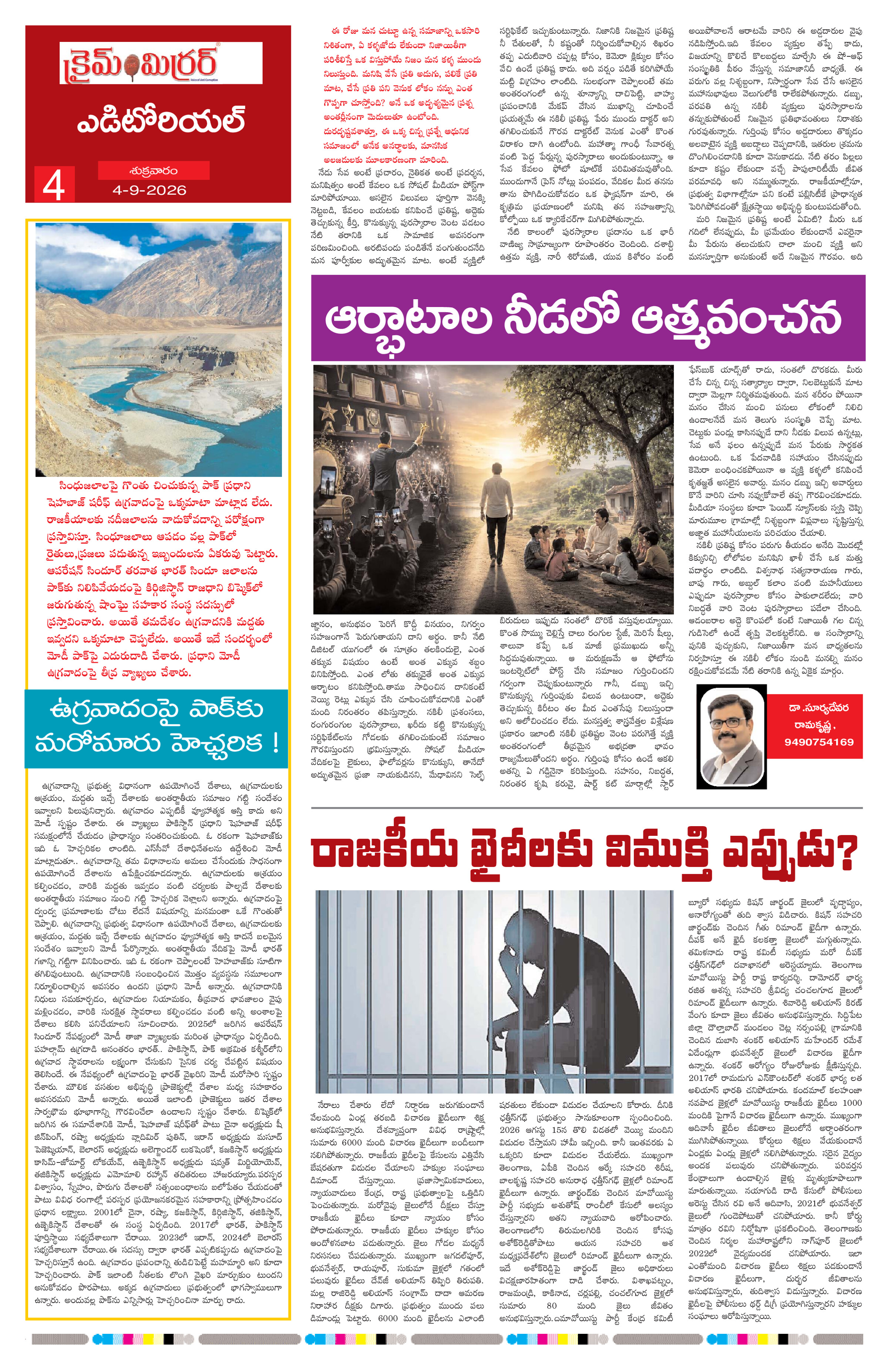 Page 4 thumbnail