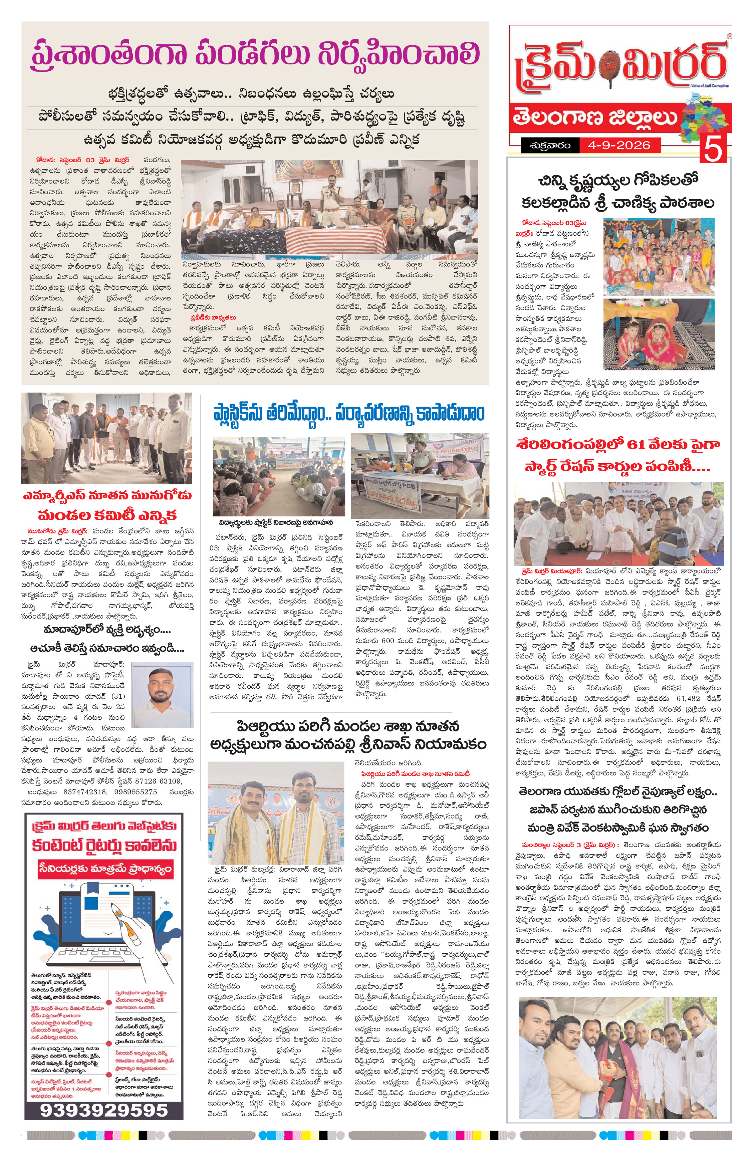 Page 5 thumbnail