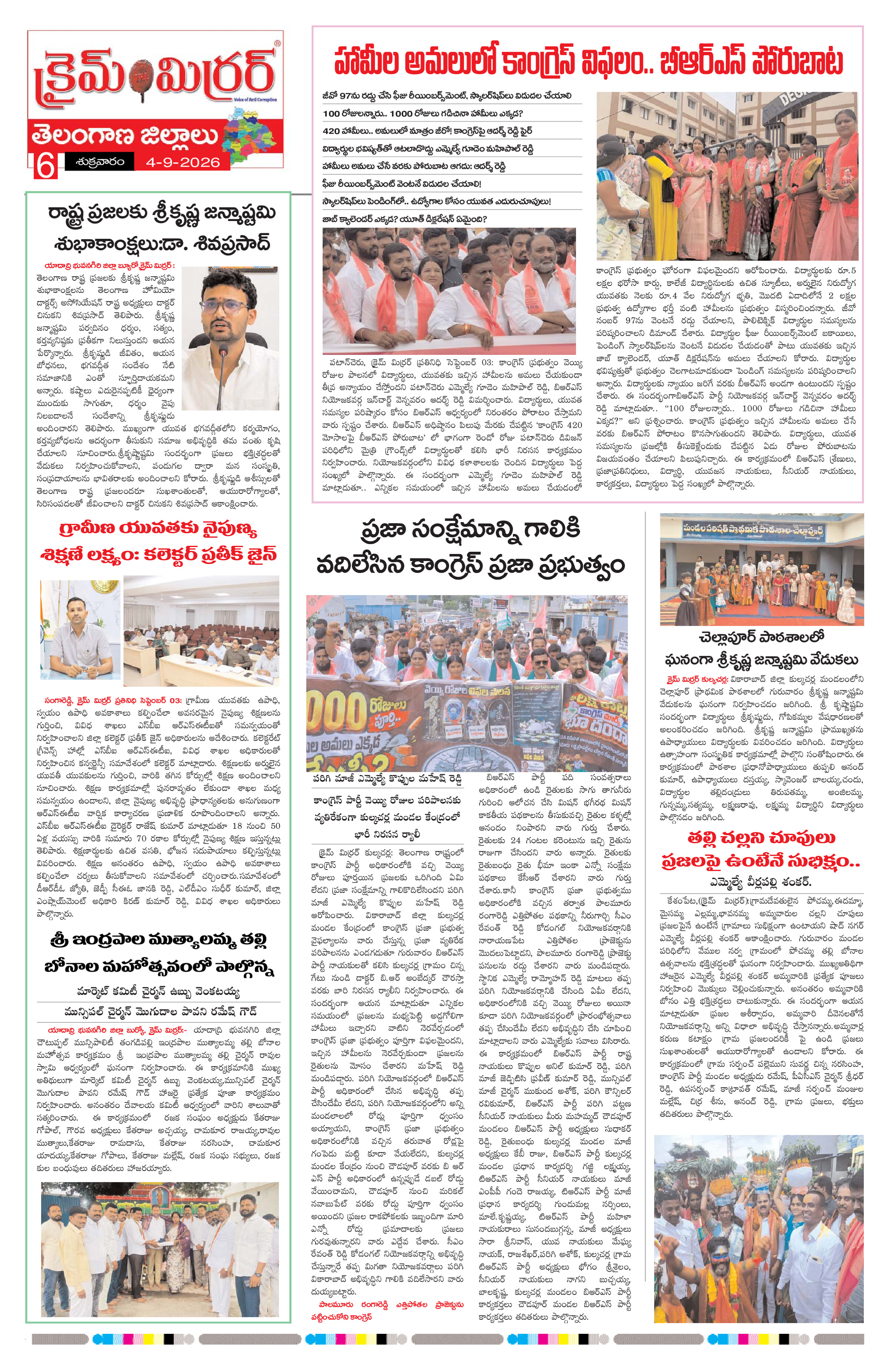 Page 6 thumbnail