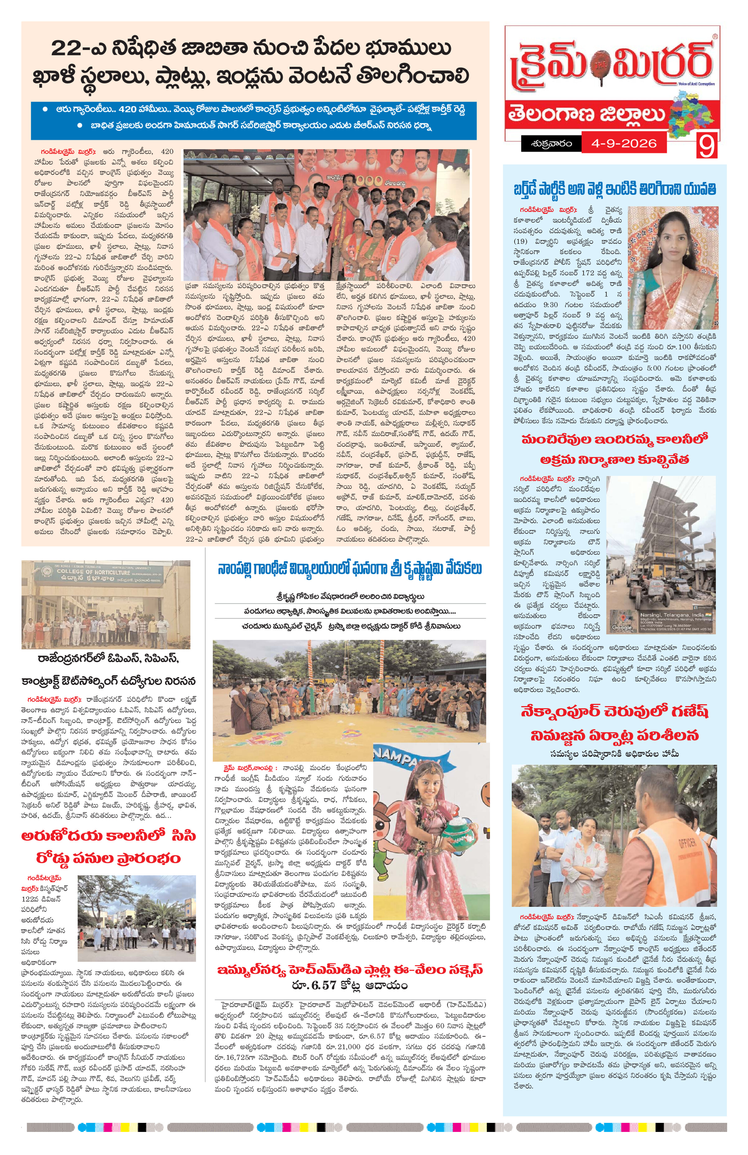 Page 9 thumbnail