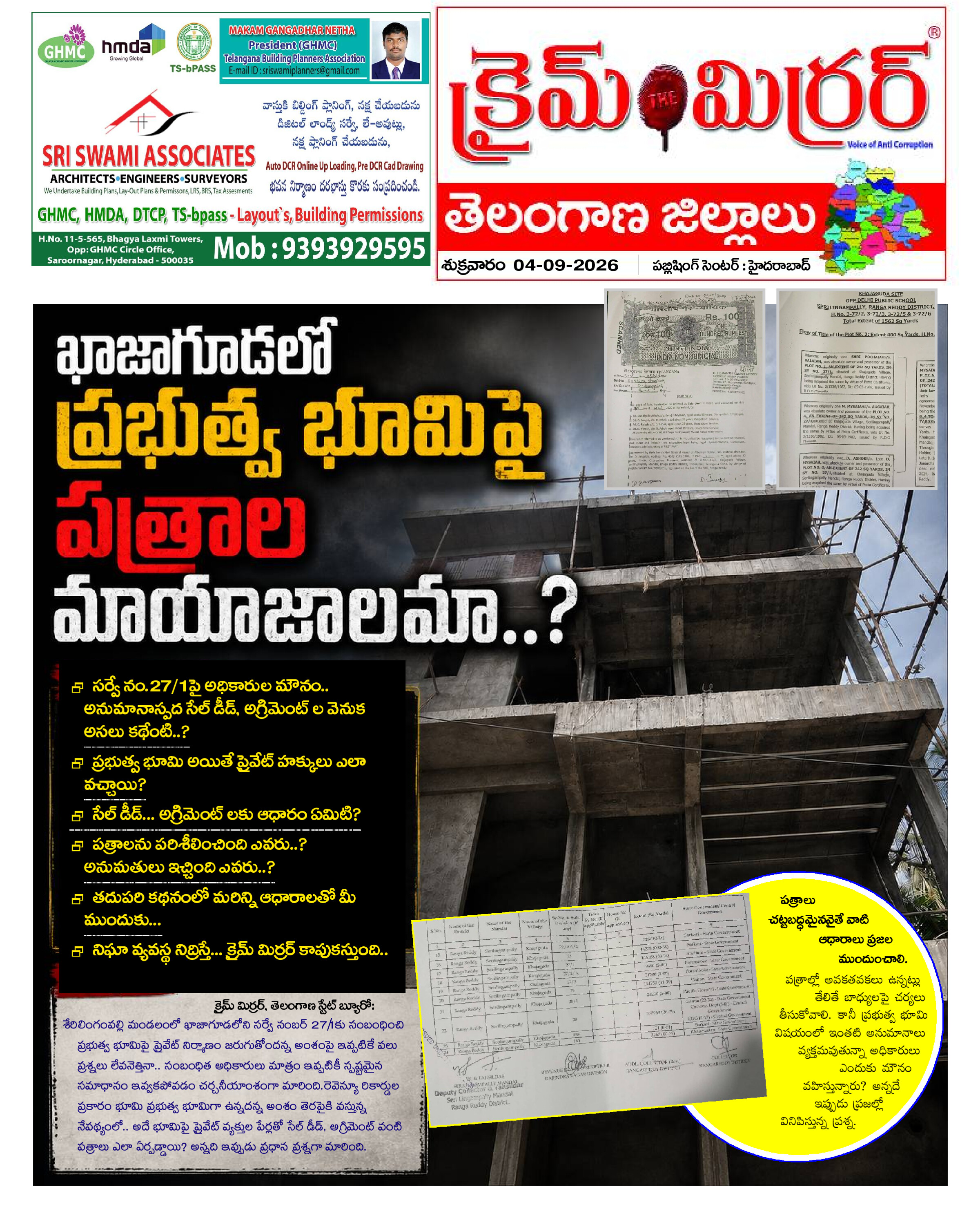 Crime Mirror Telugu Daily Newspaper