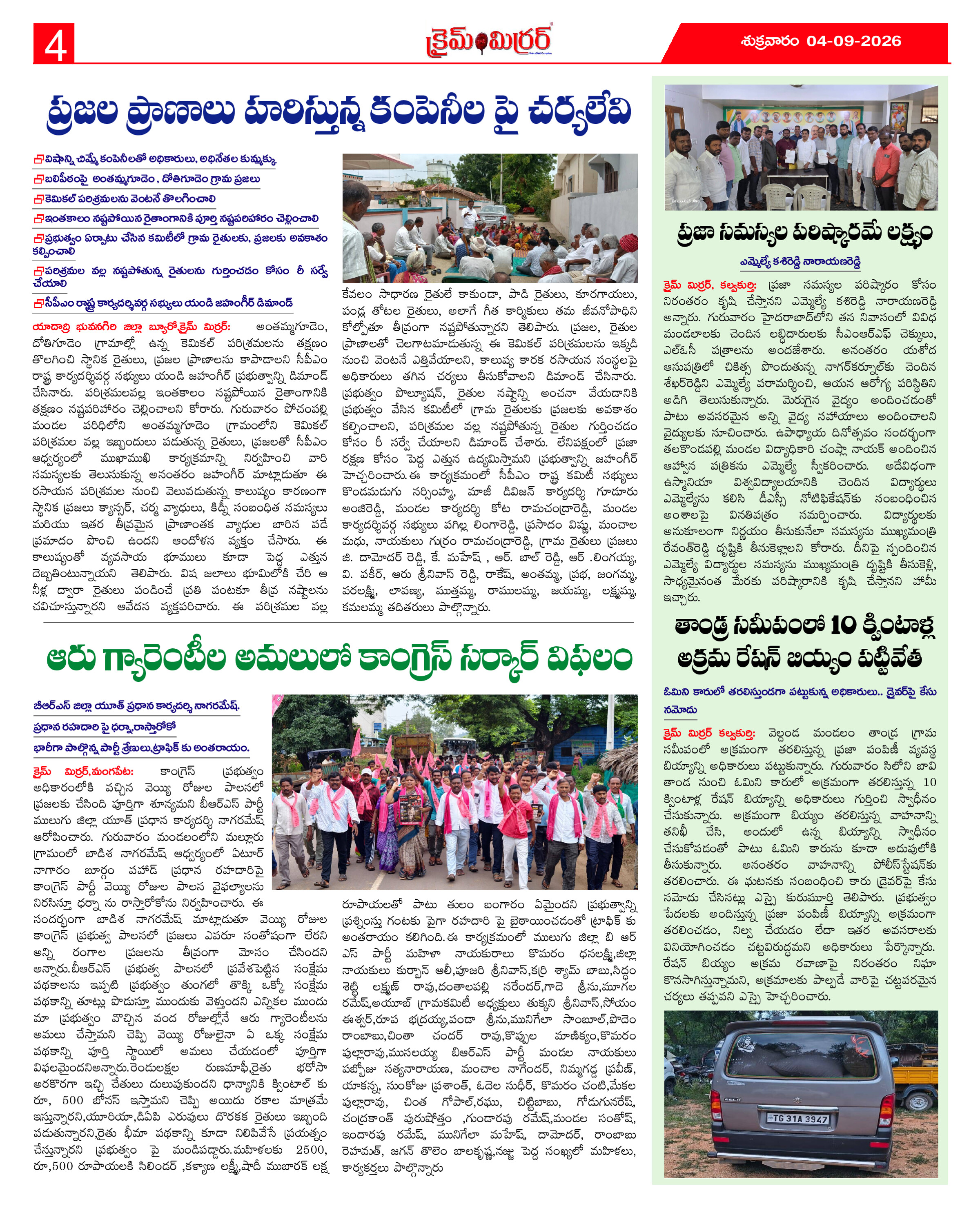 Page 4 thumbnail