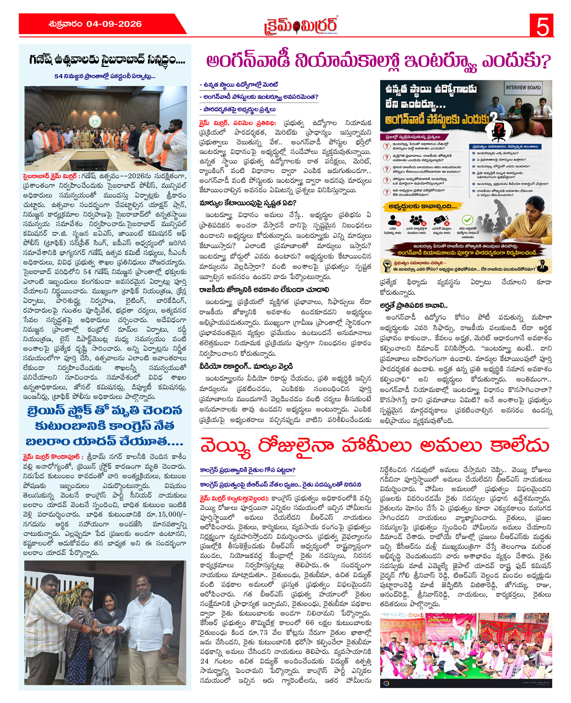Page 5 thumbnail