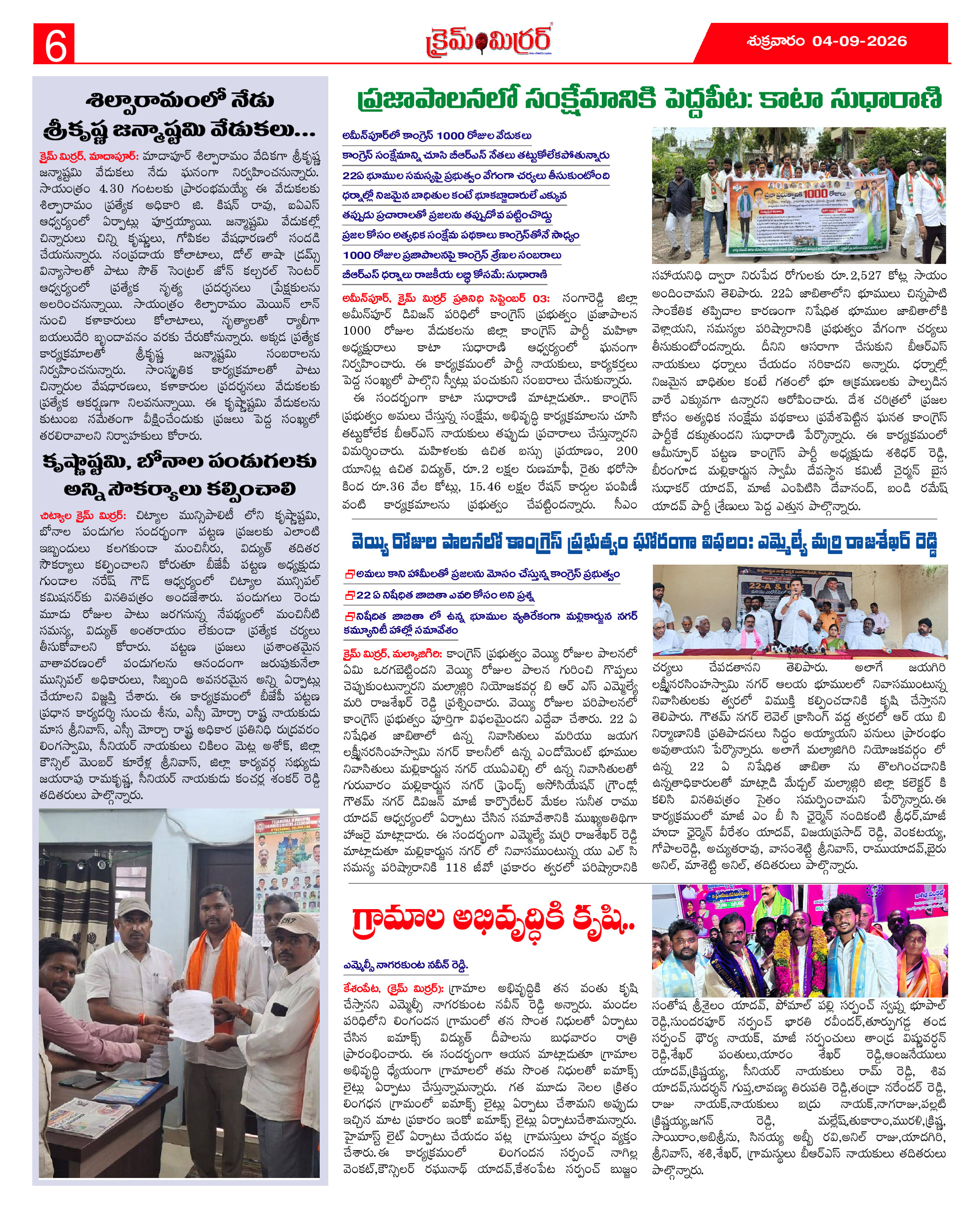 Page 6 thumbnail