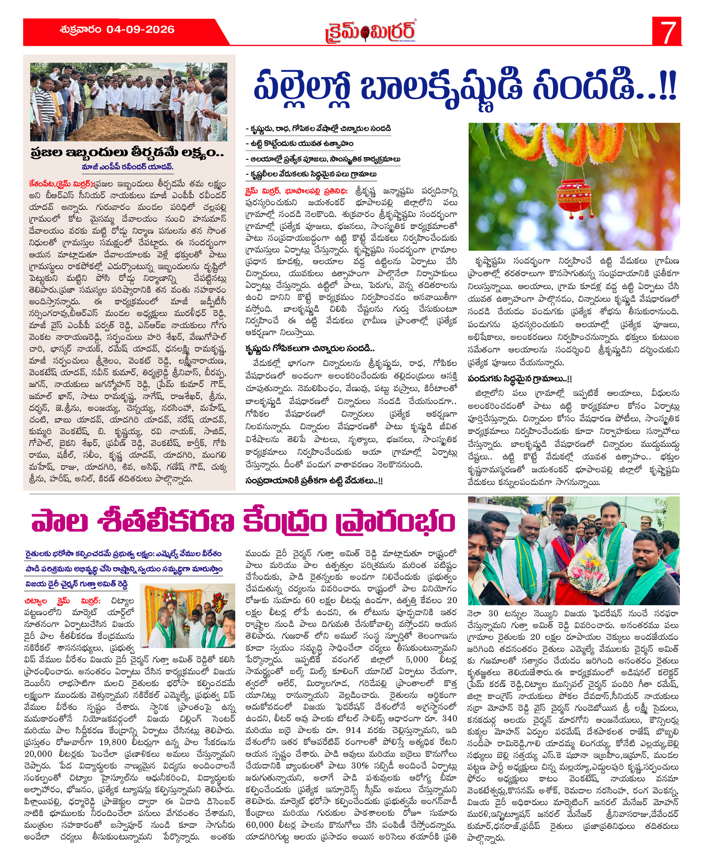Page 7 thumbnail