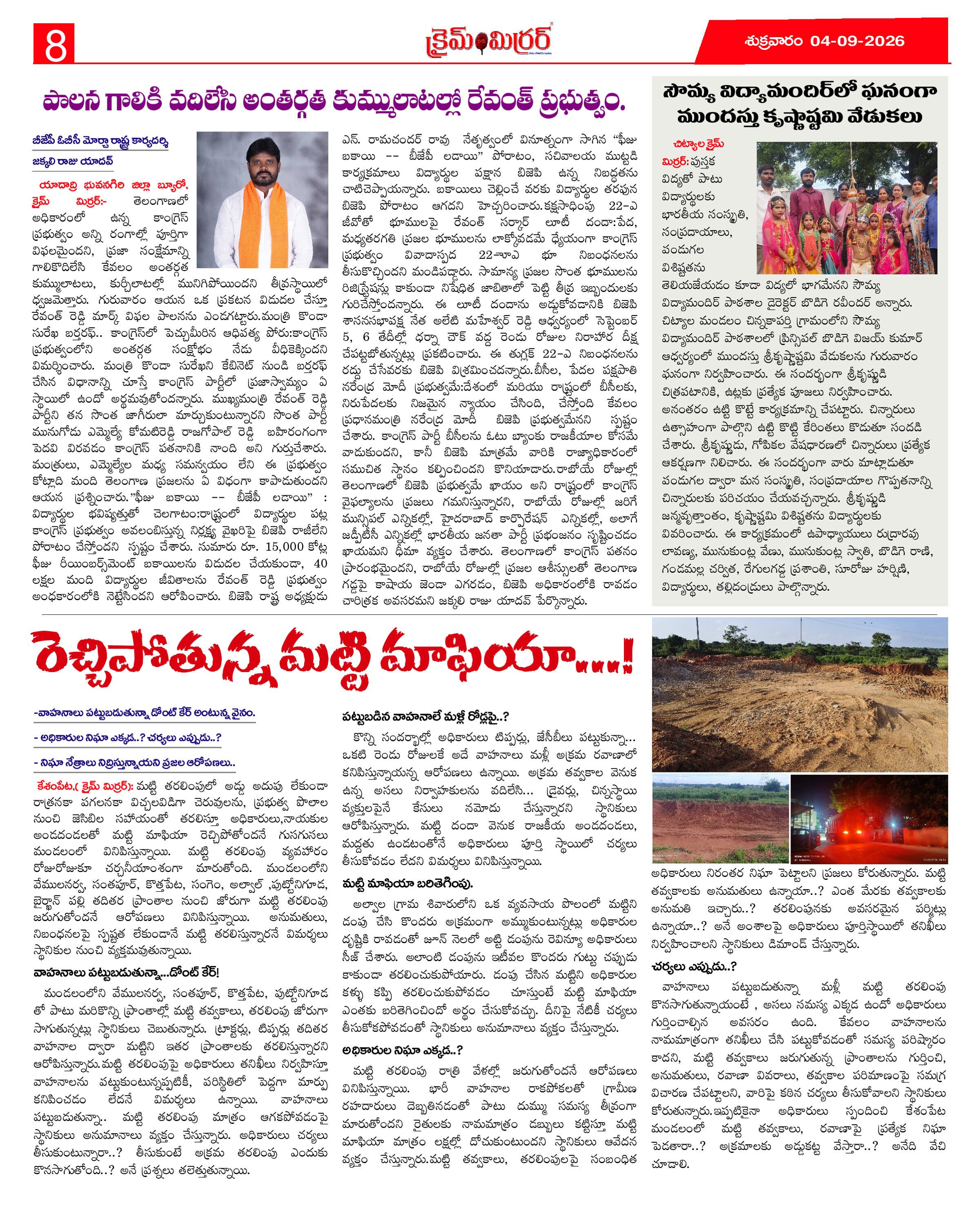 Page 8 thumbnail