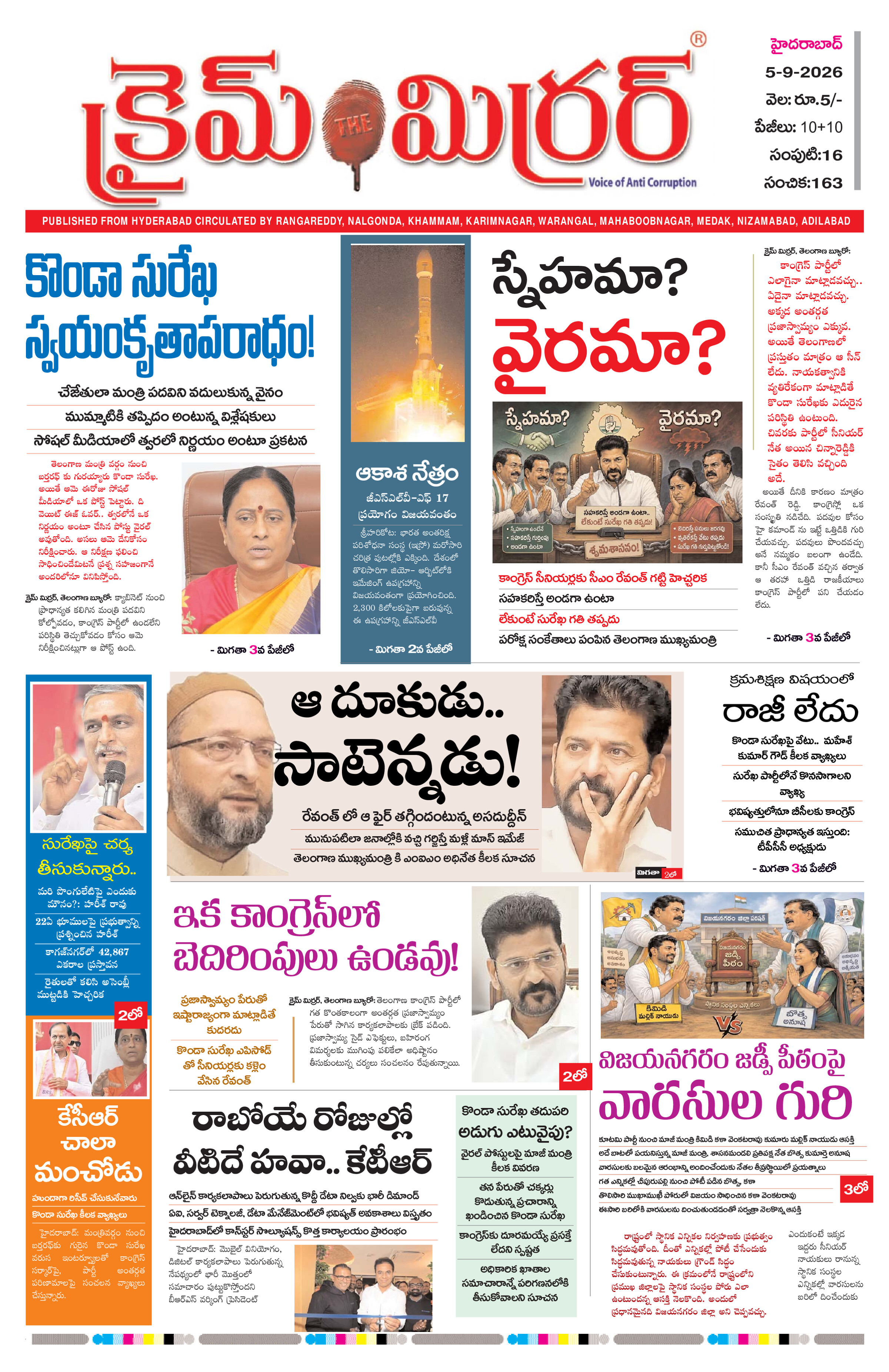 Crime Mirror Telugu Daily Newspaper