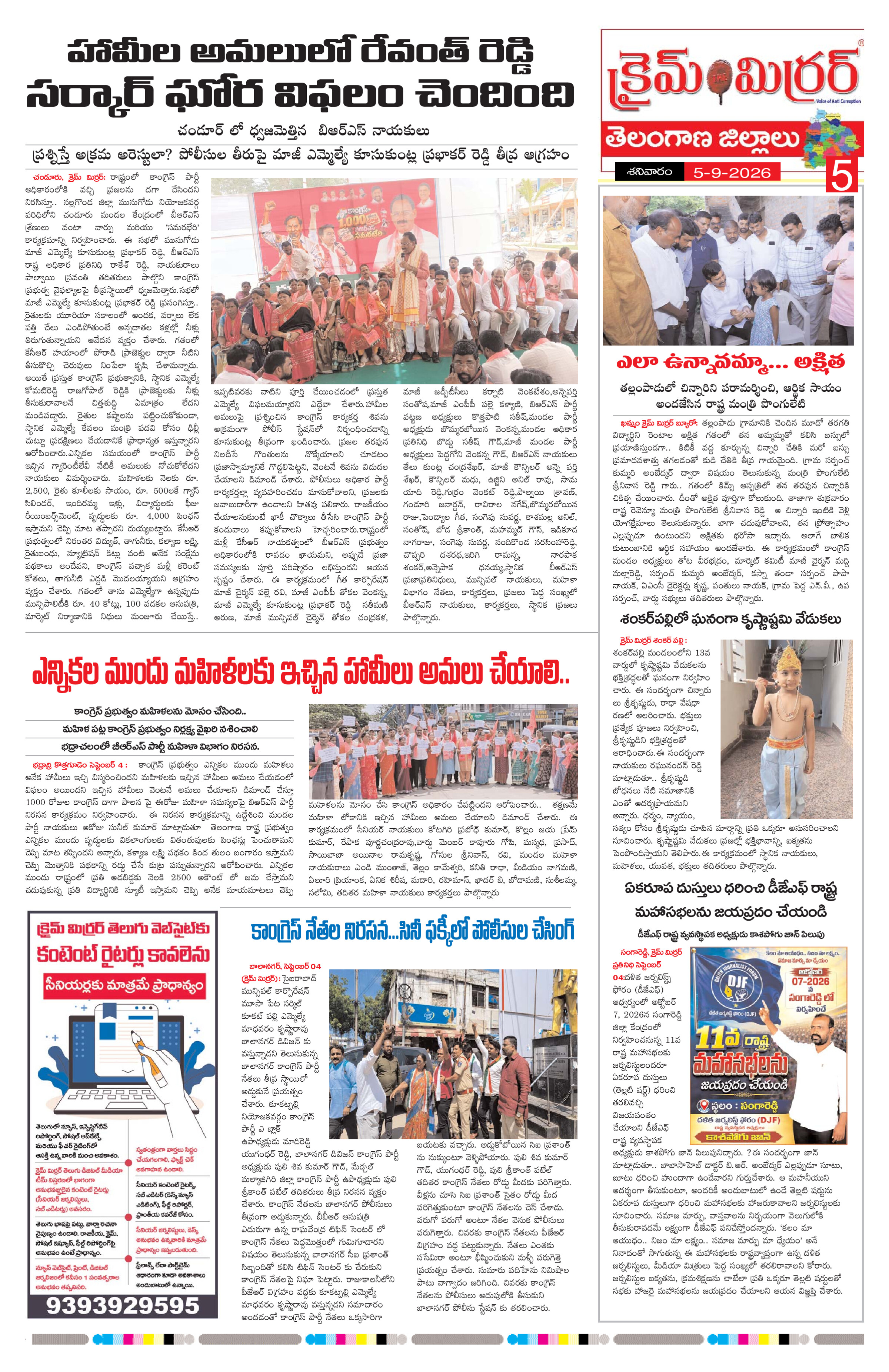Page 5 thumbnail
