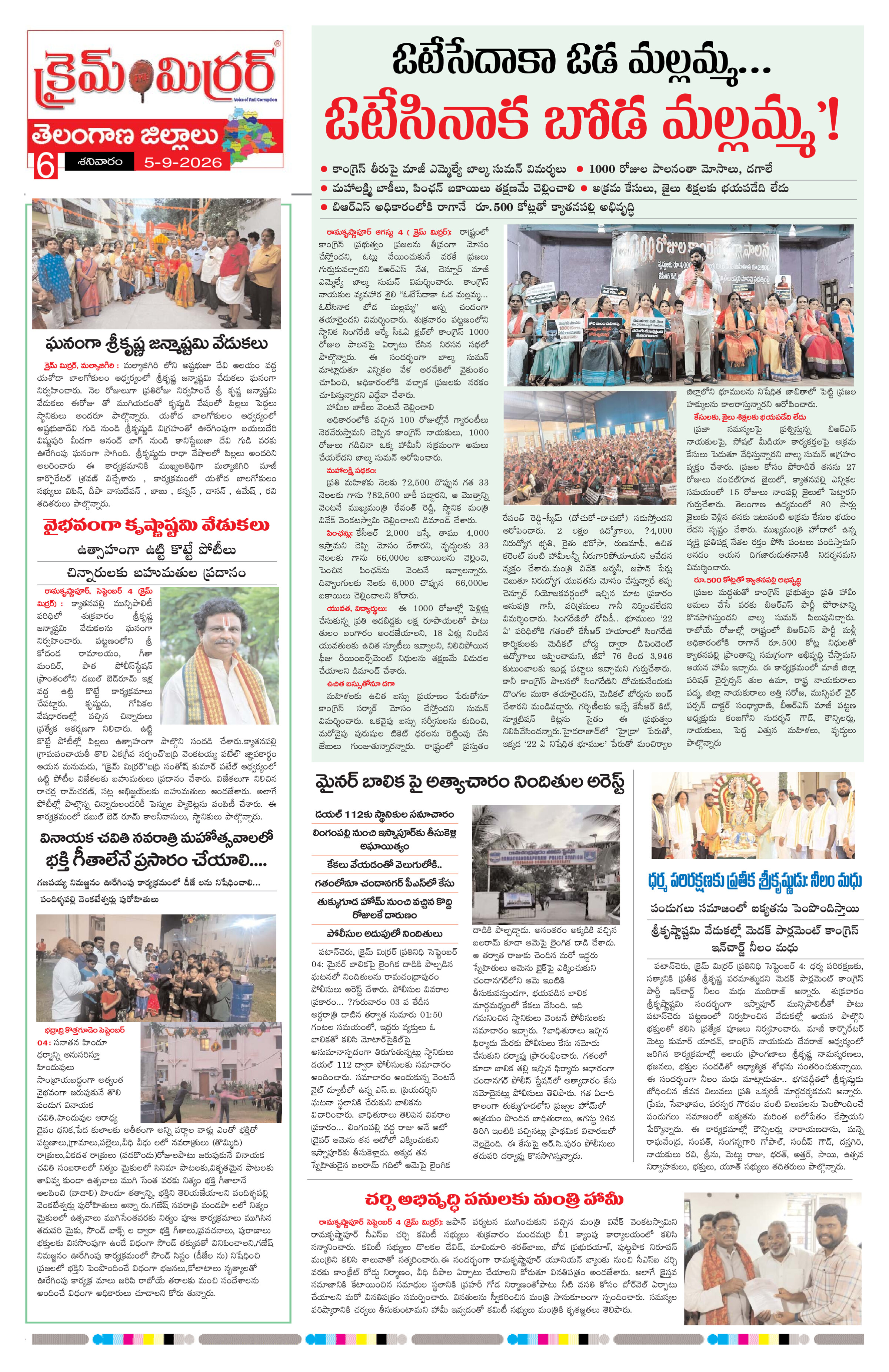Page 6 thumbnail