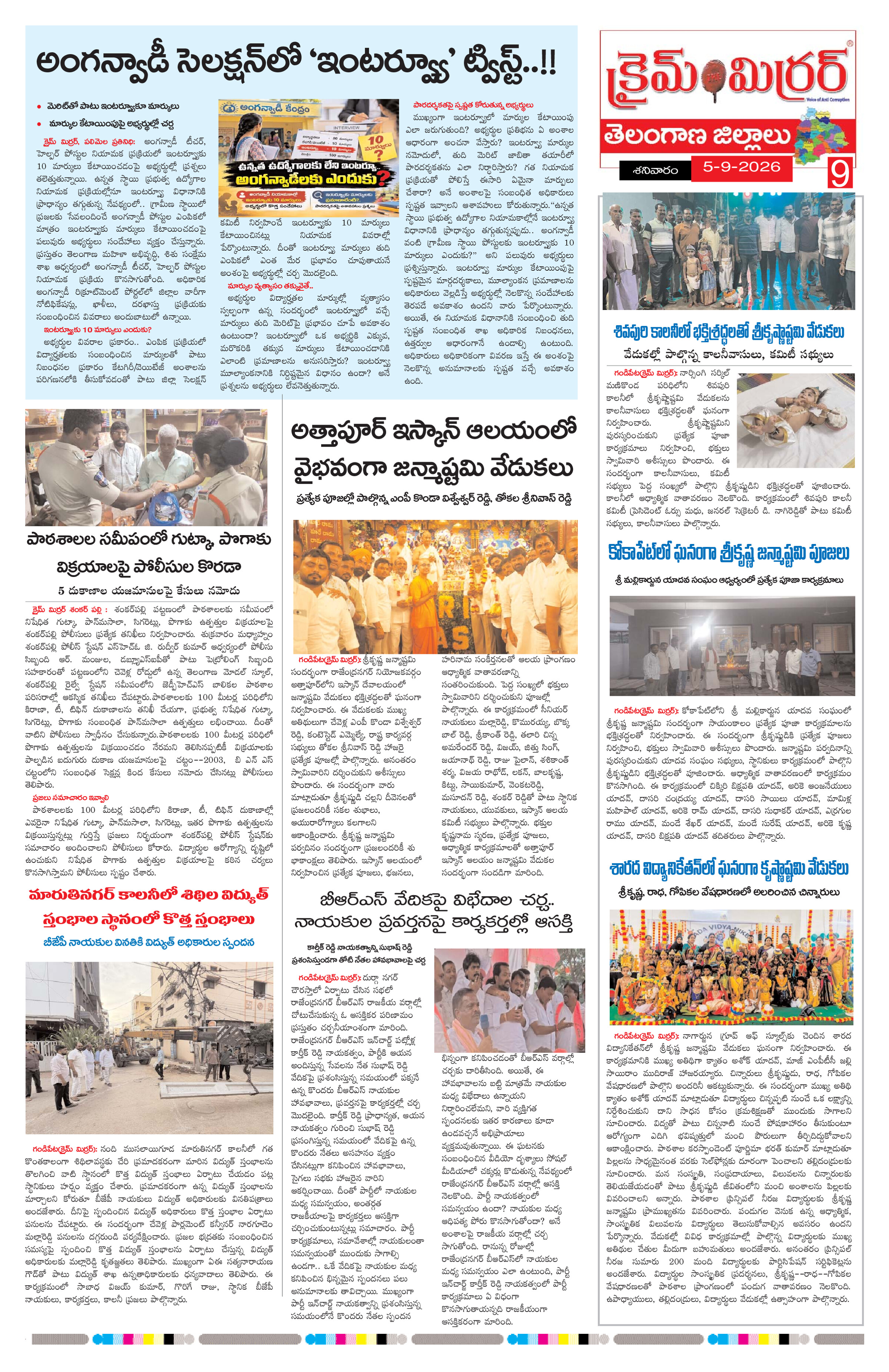 Page 9 thumbnail