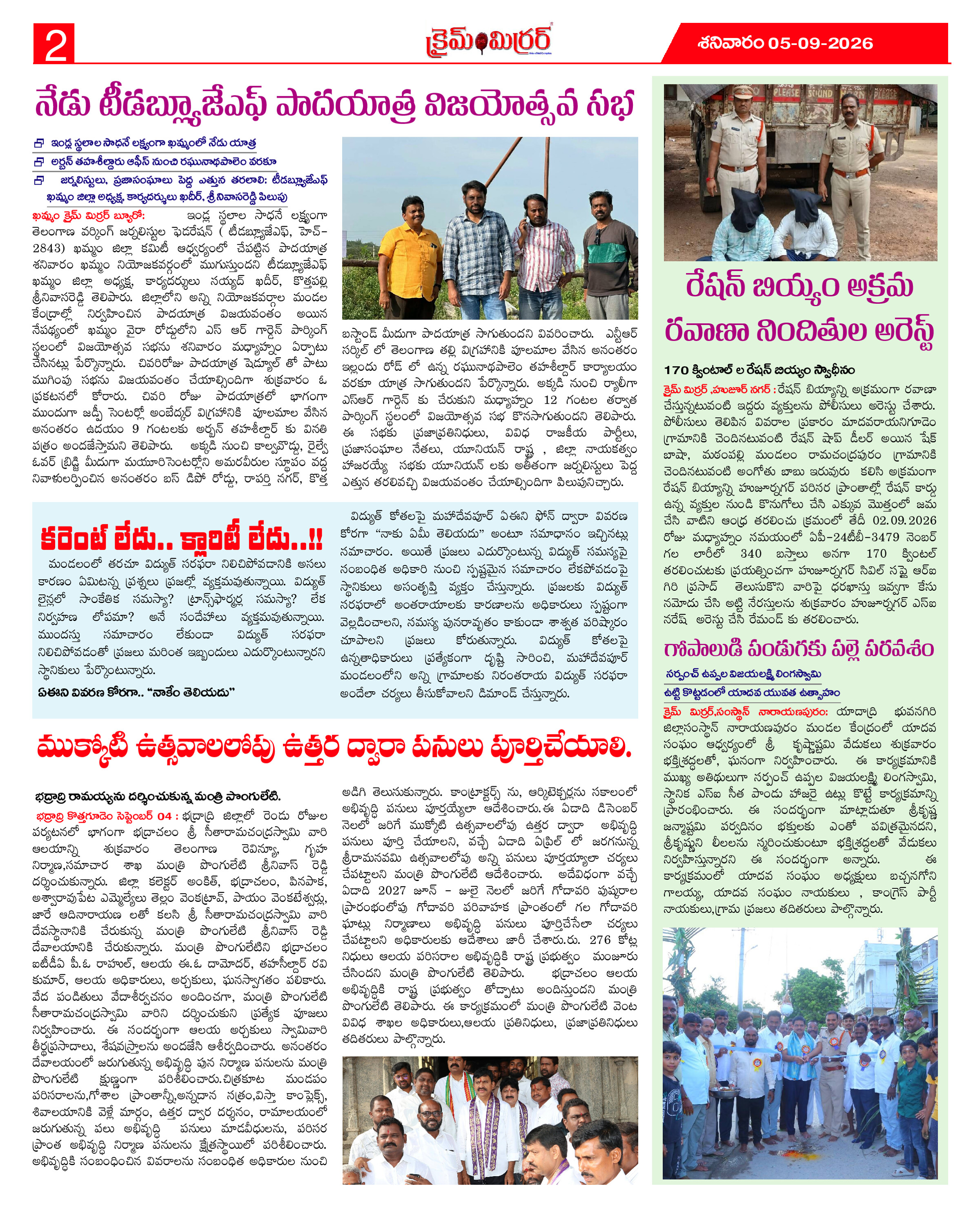 Page 2 thumbnail