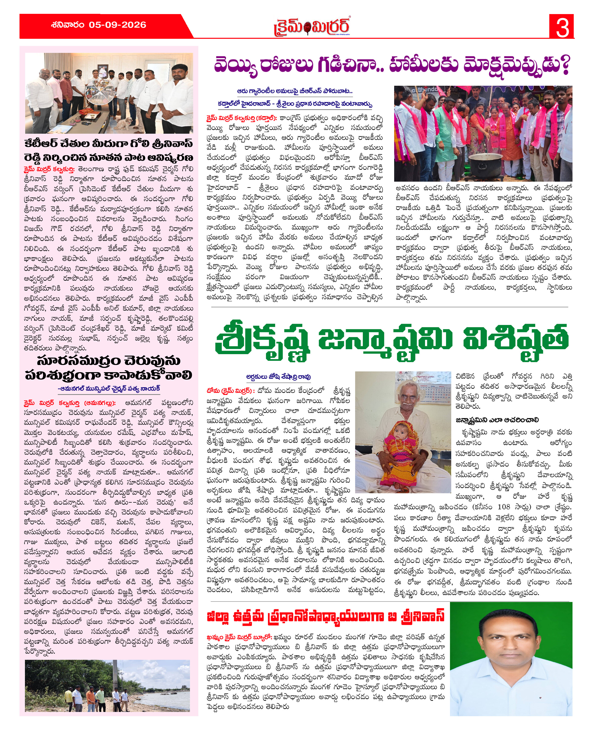 Page 3 thumbnail