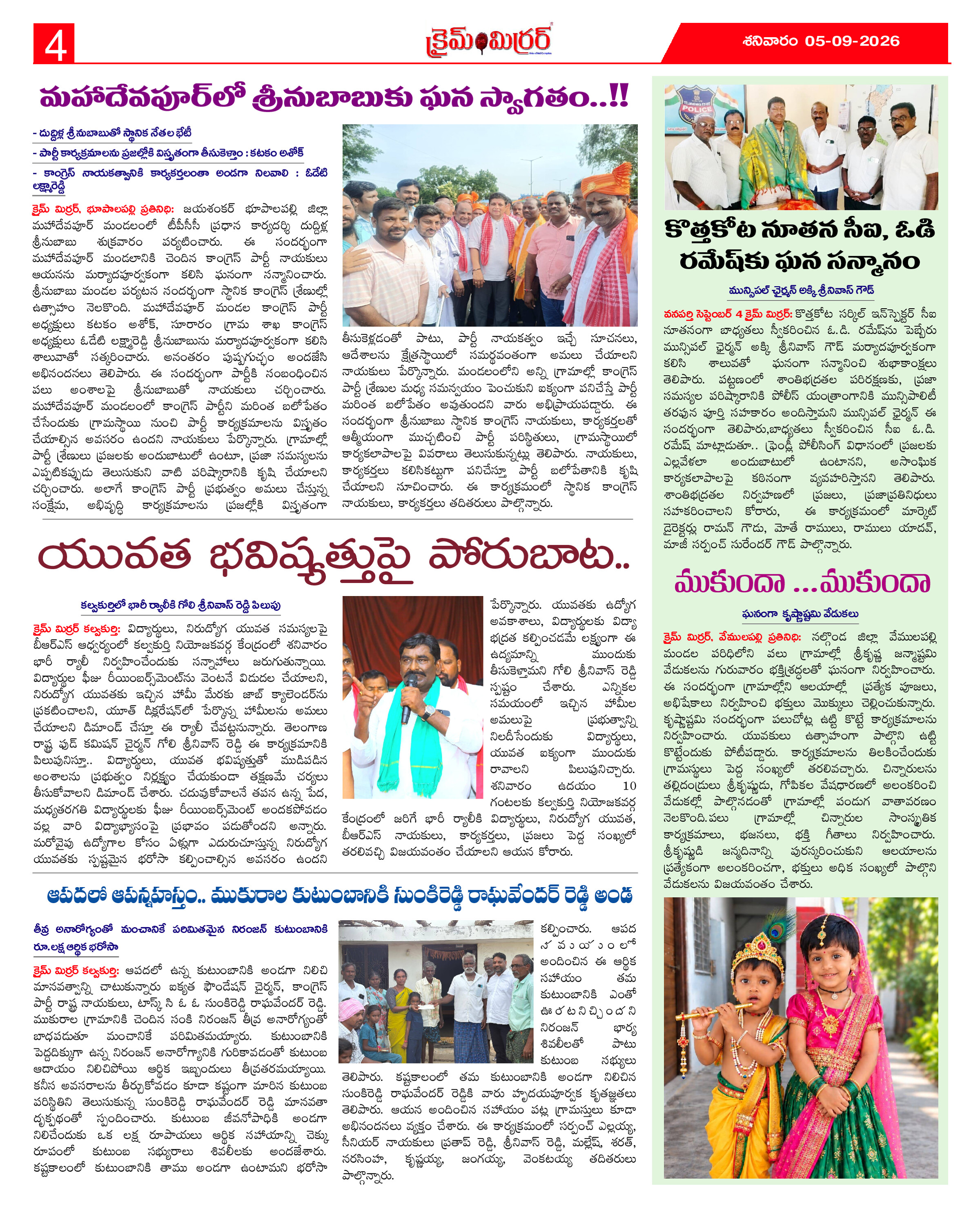 Page 4 thumbnail