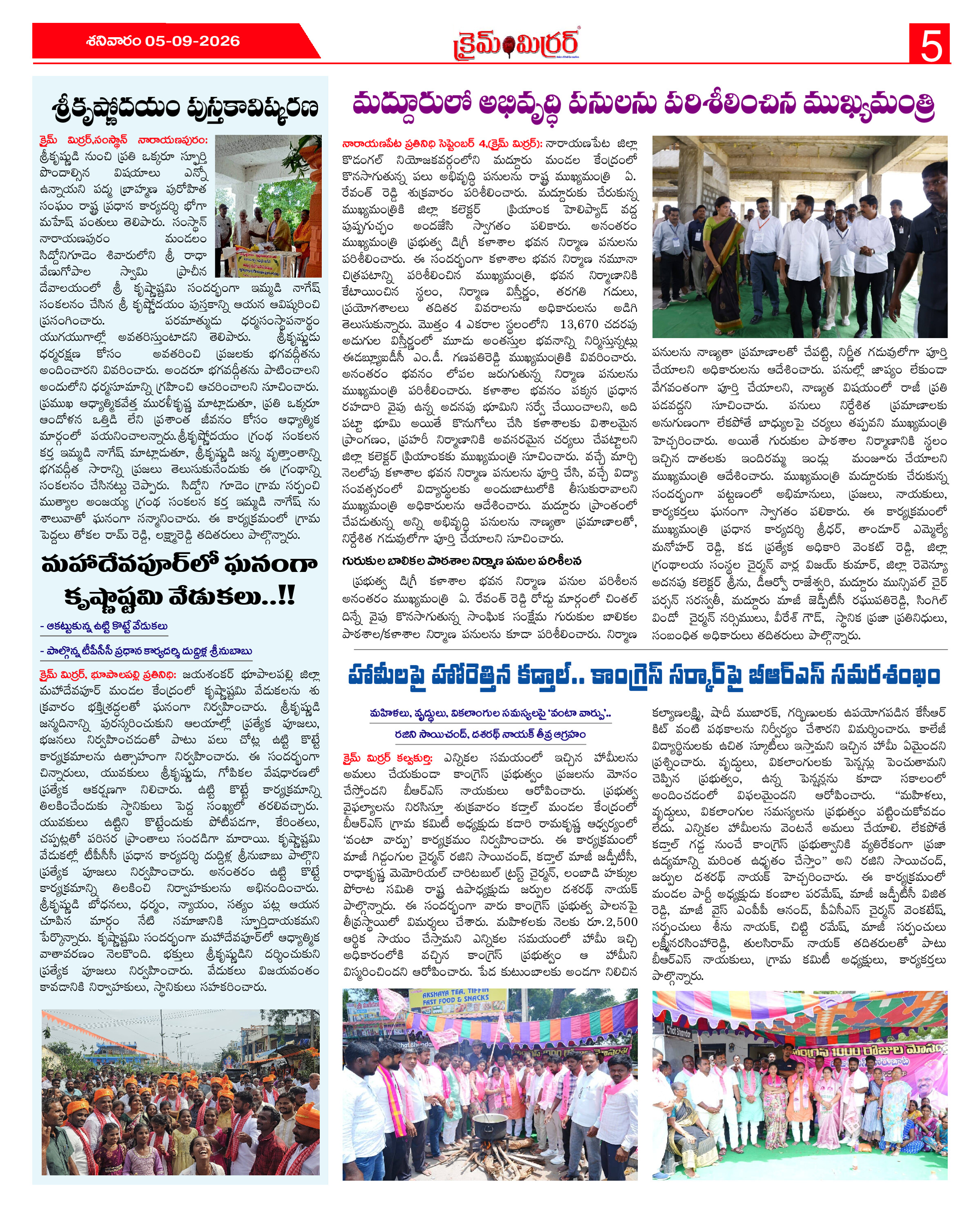 Page 5 thumbnail