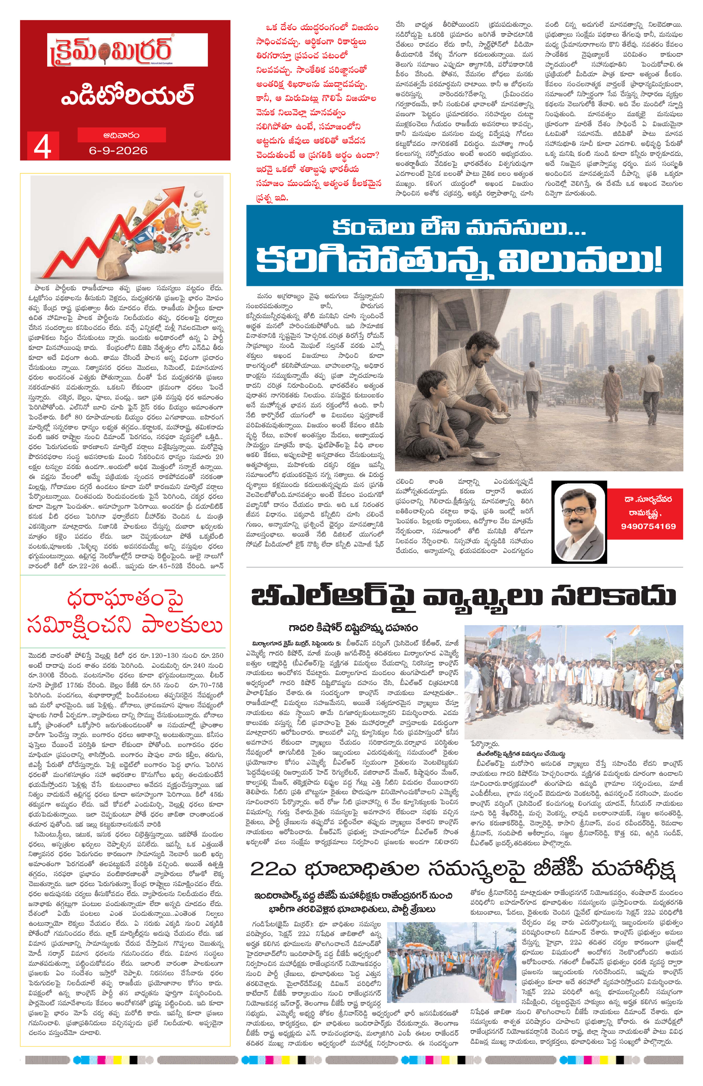 Page 4 thumbnail