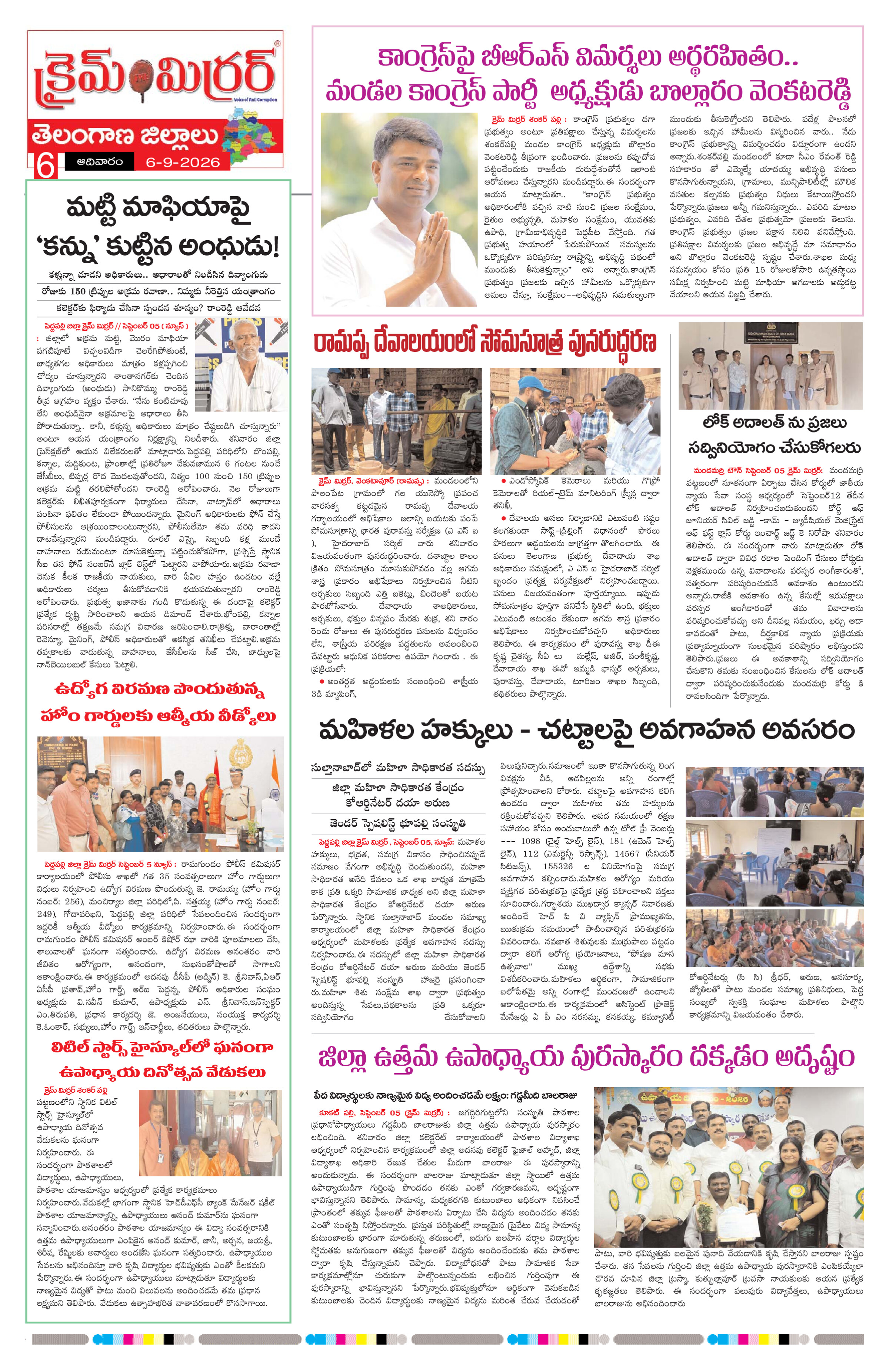 Page 6 thumbnail