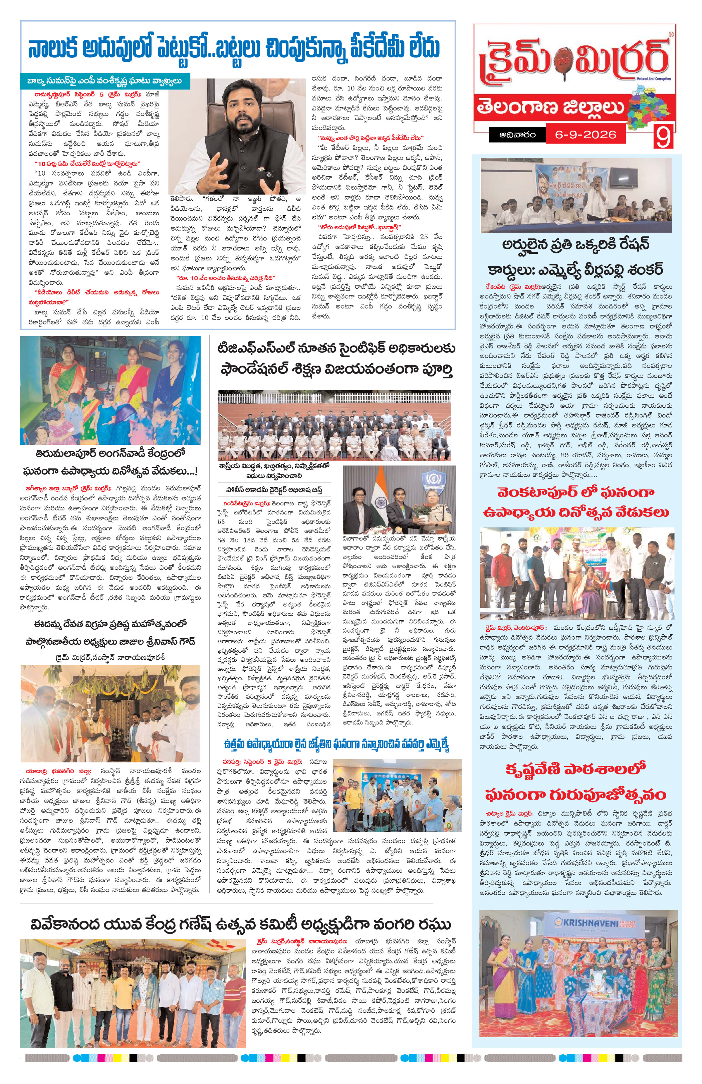 Page 9 thumbnail