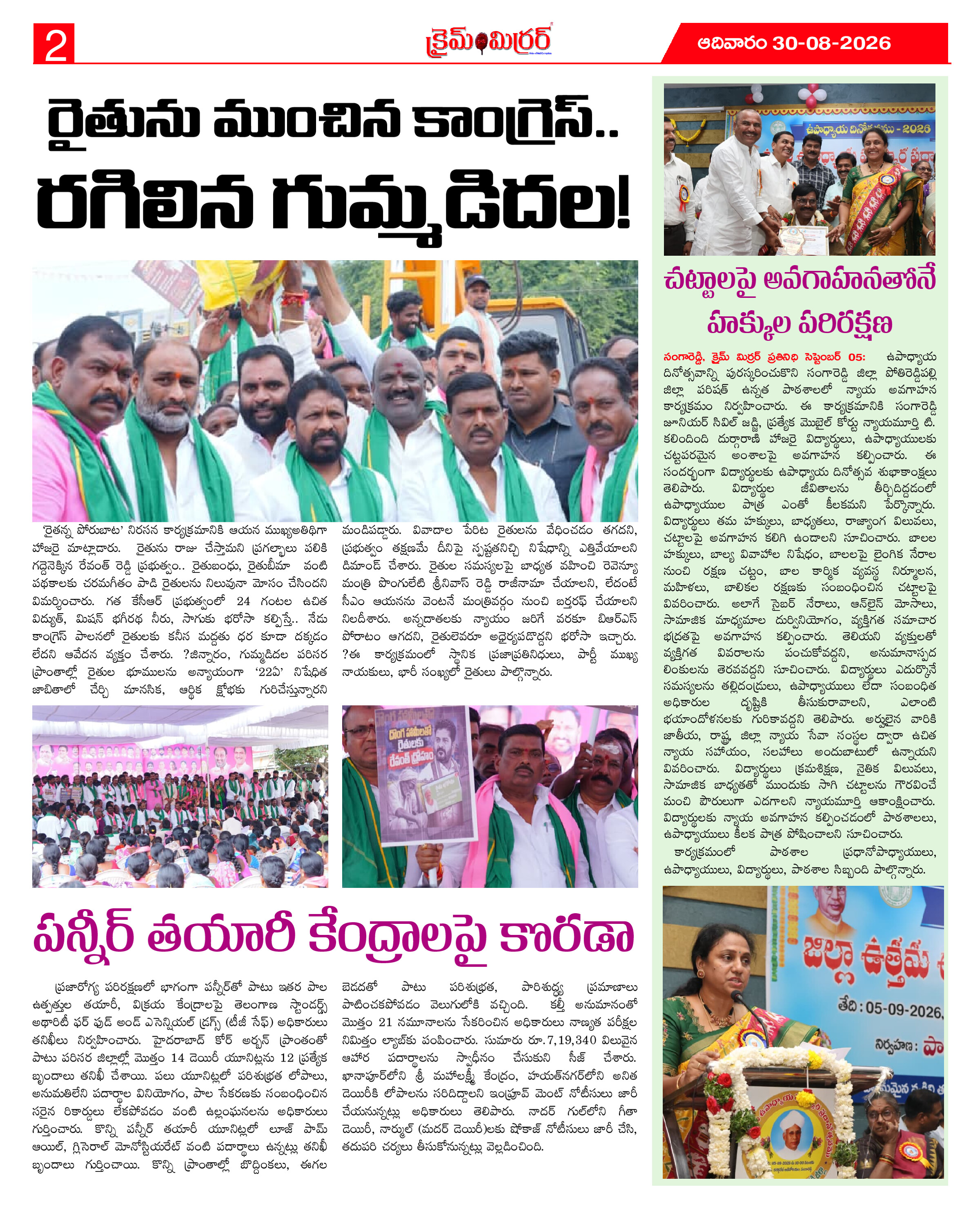 Page 2 thumbnail