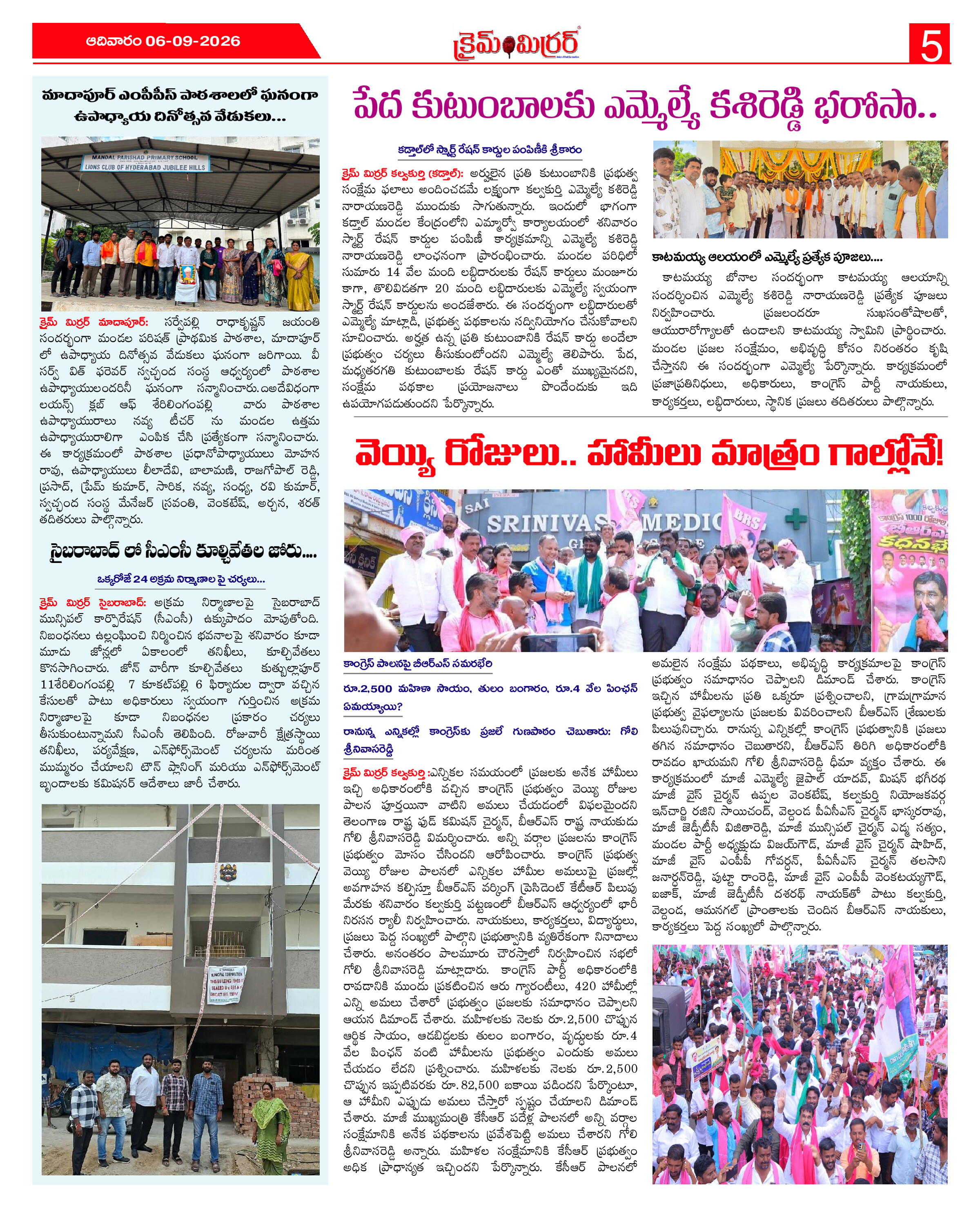 Page 5 thumbnail