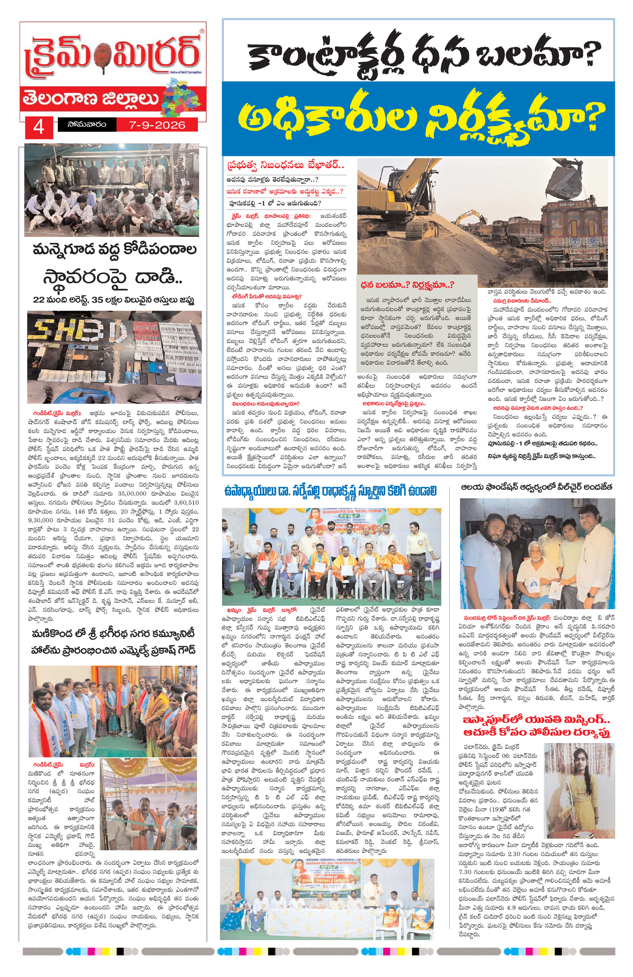 Page 4 thumbnail