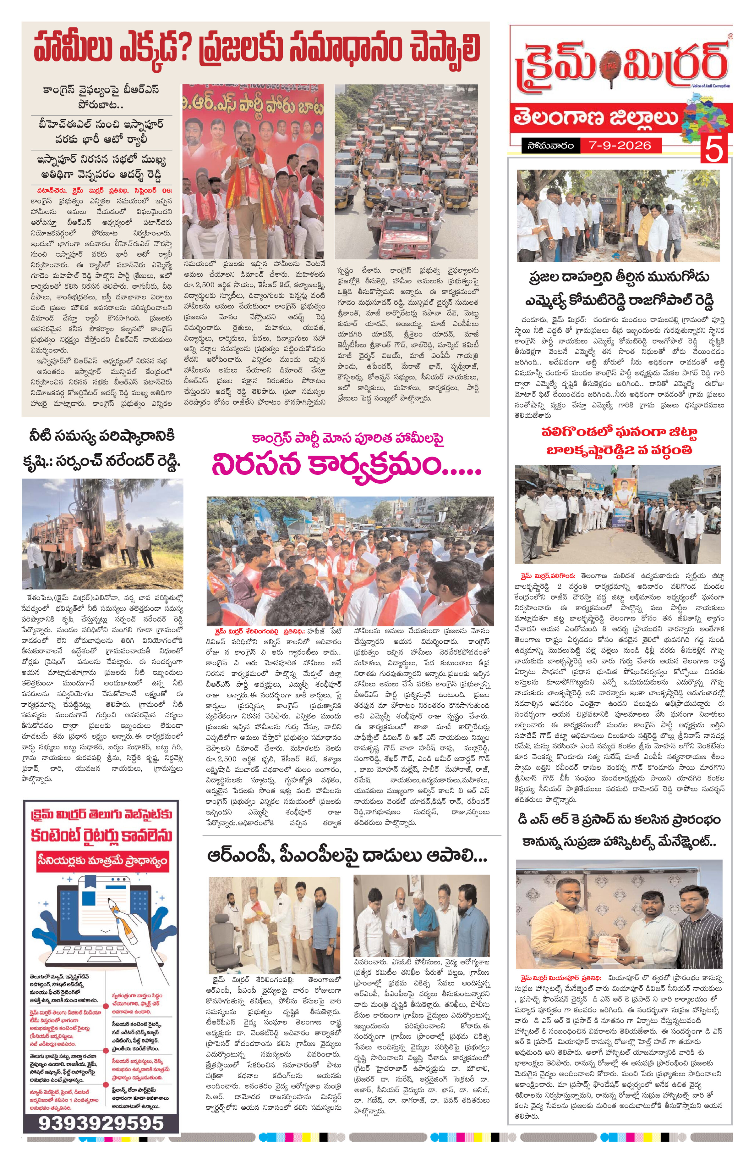 Page 5 thumbnail