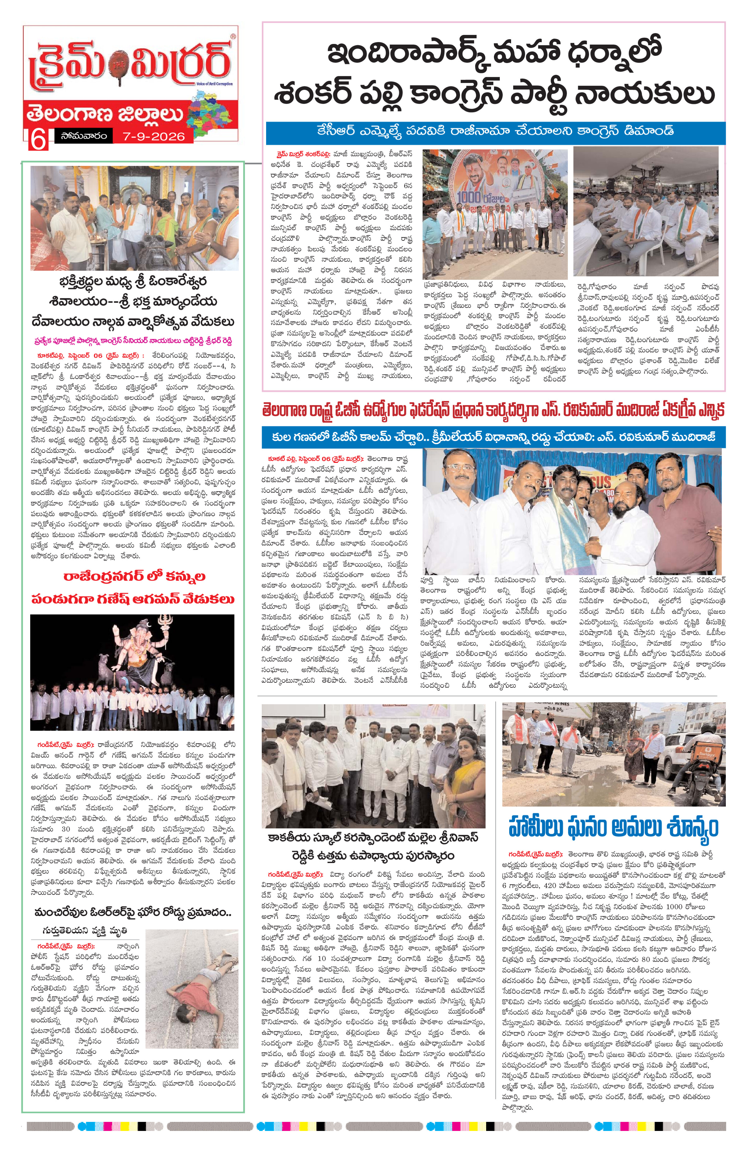 Page 6 thumbnail