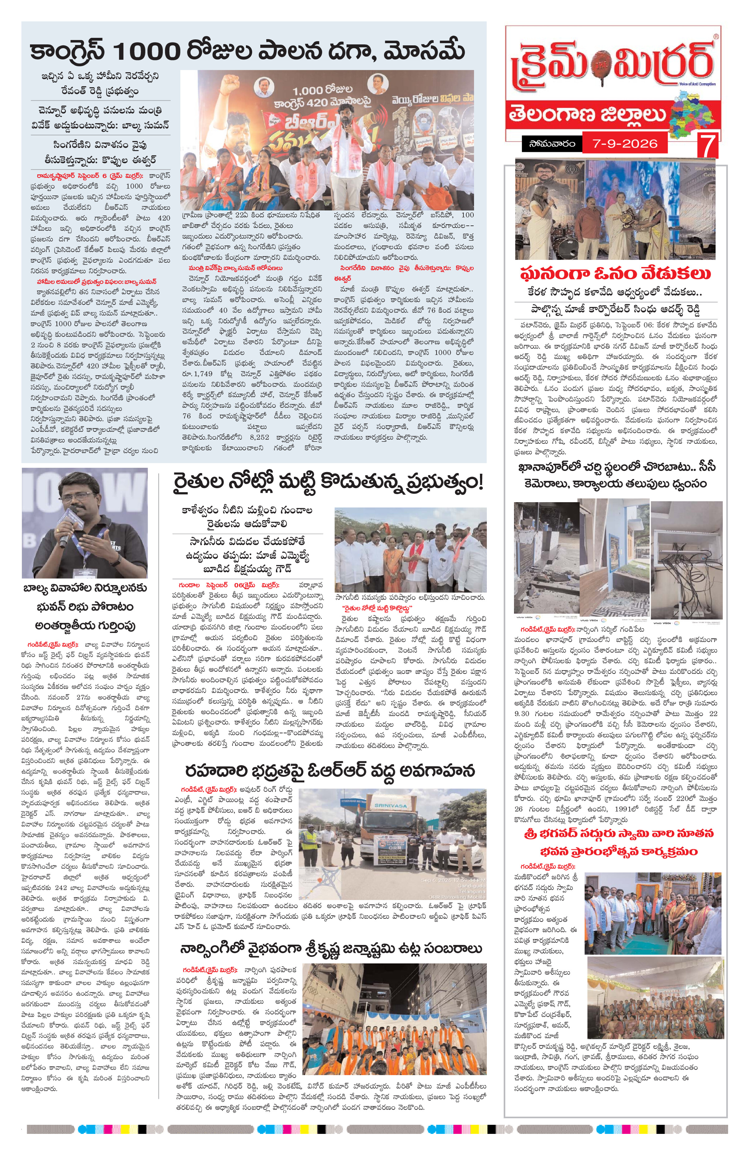 Page 7 thumbnail