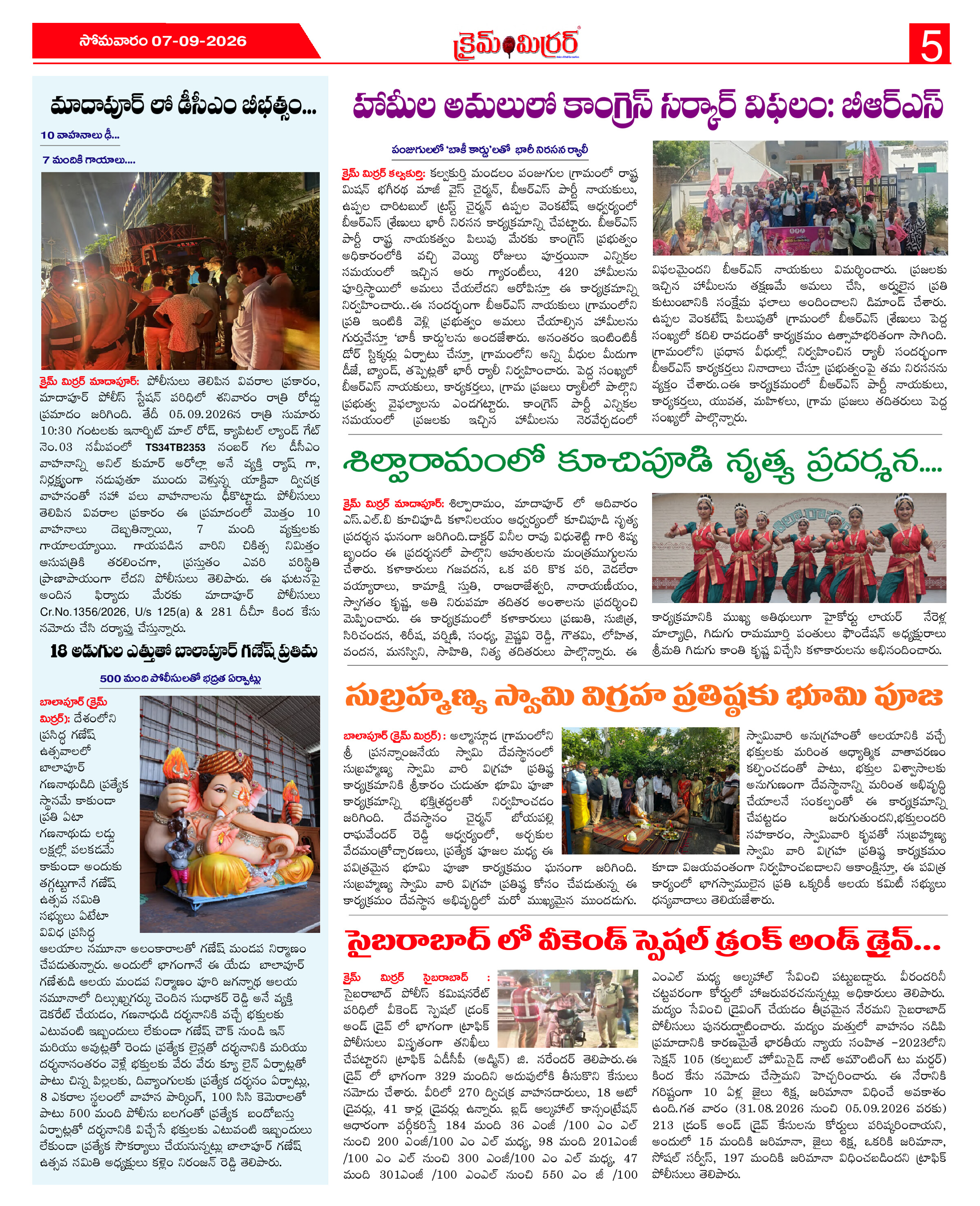 Page 5 thumbnail