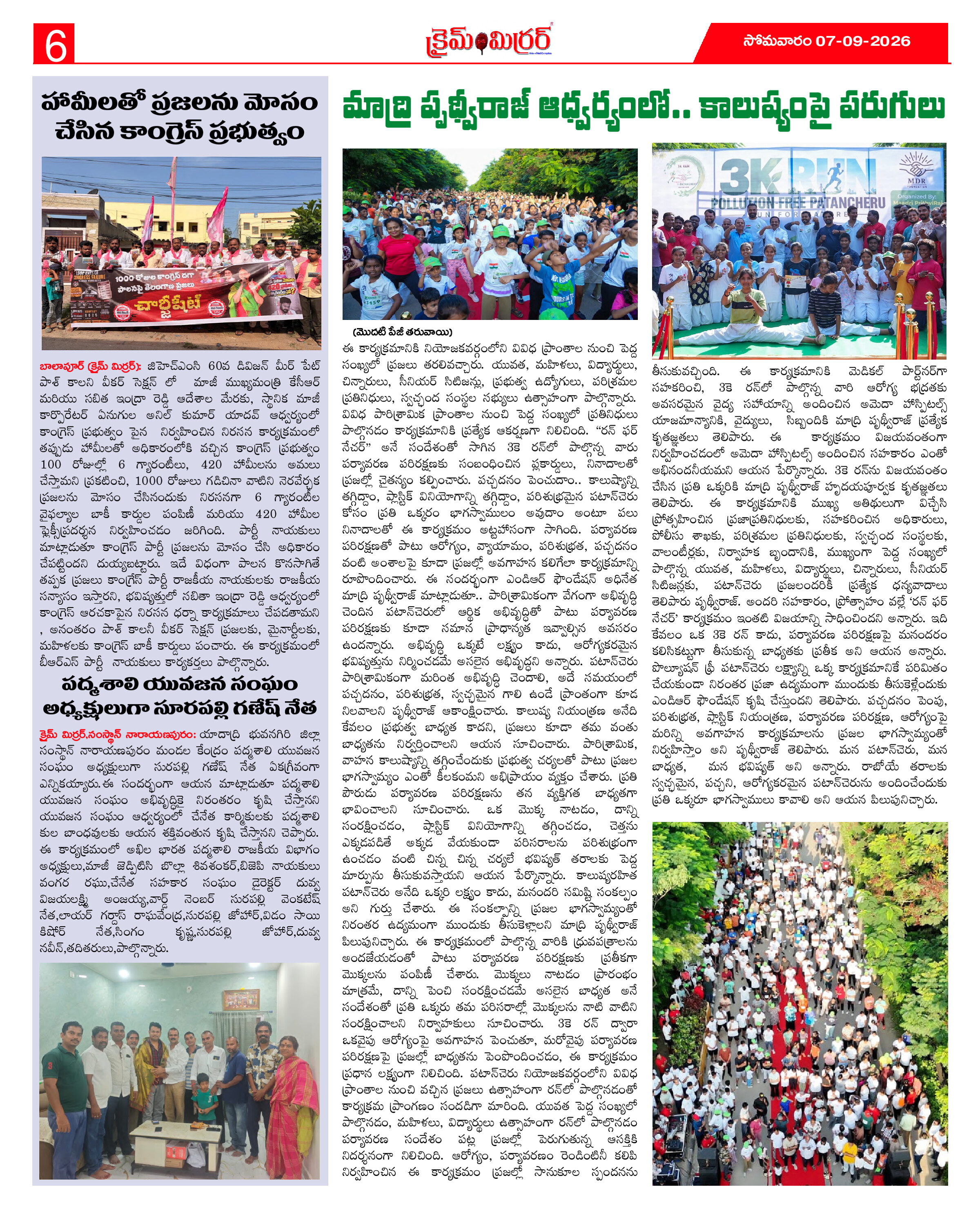Page 6 thumbnail