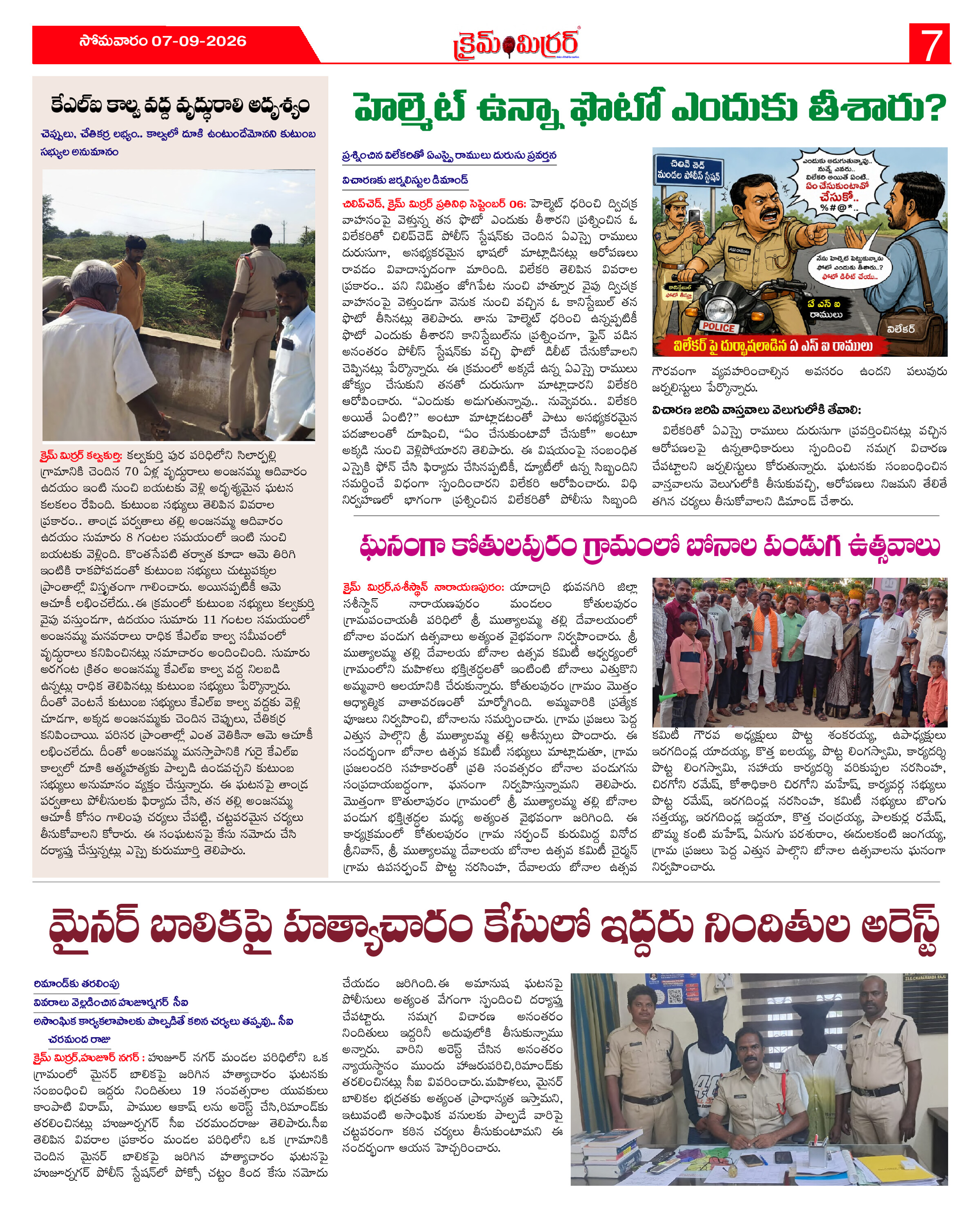 Page 7 thumbnail
