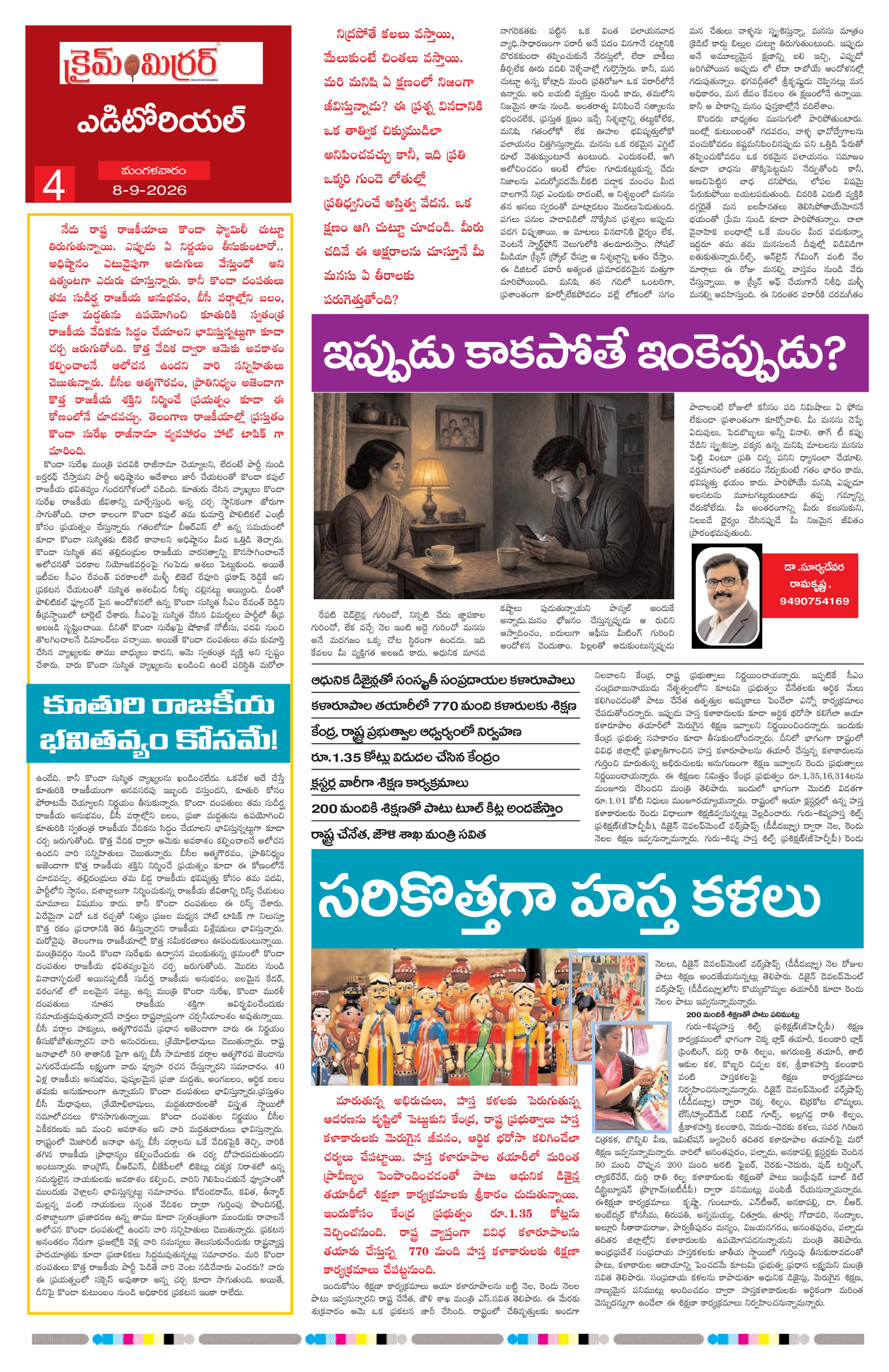 Page 4 thumbnail