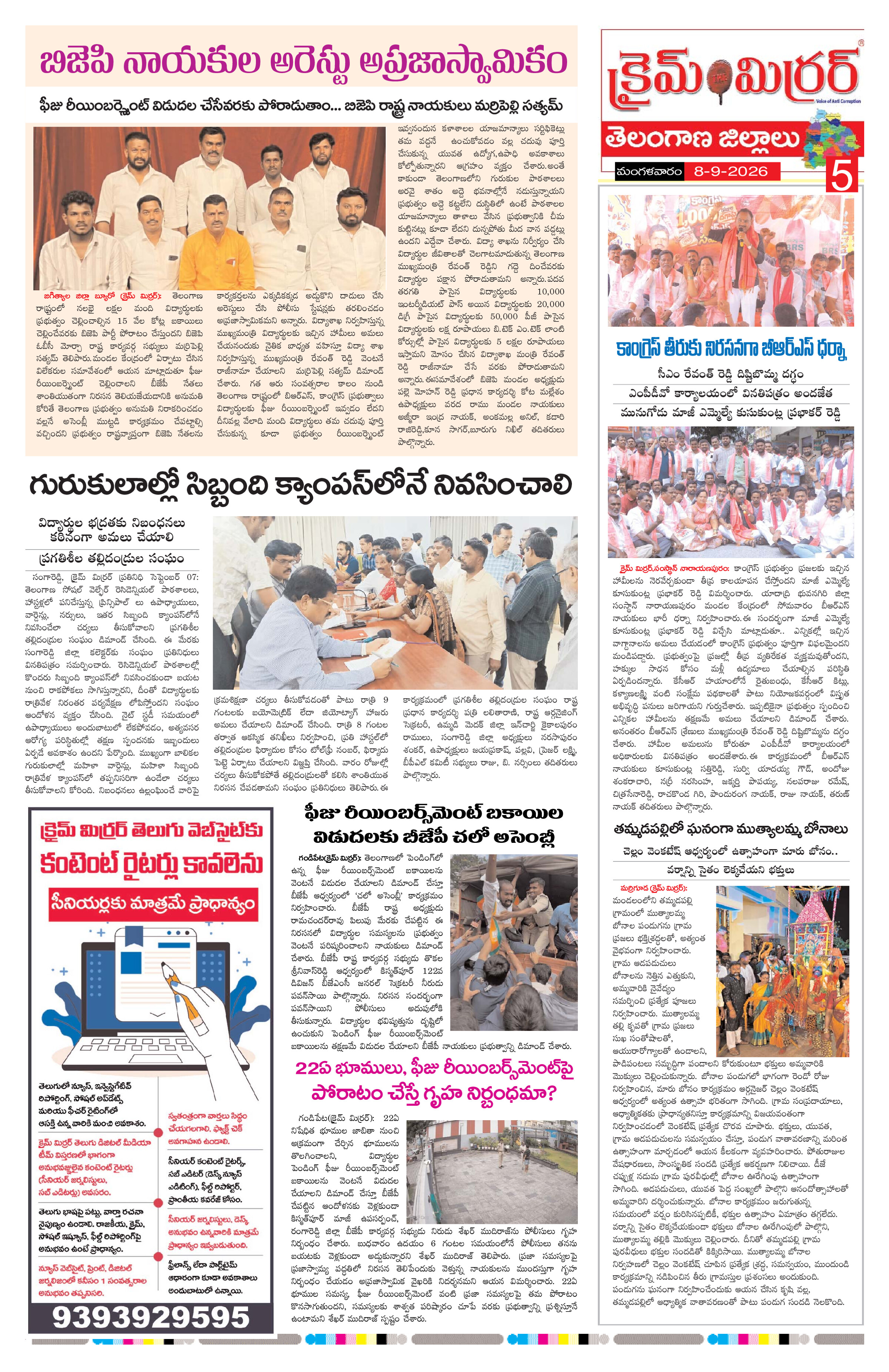 Page 5 thumbnail