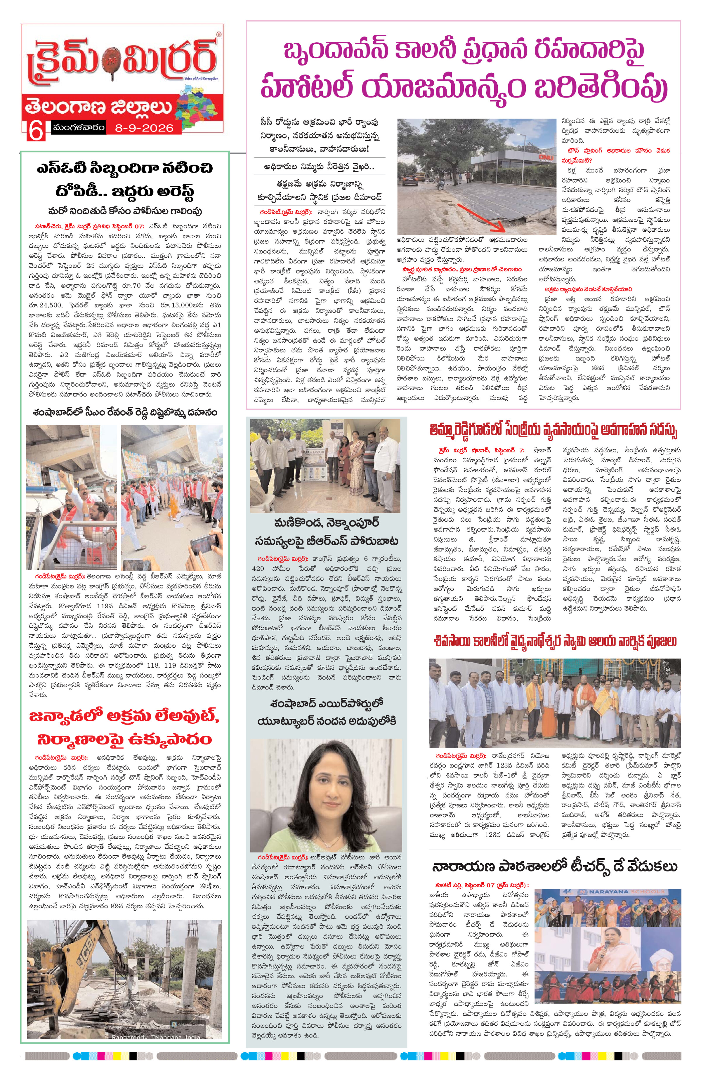 Page 6 thumbnail